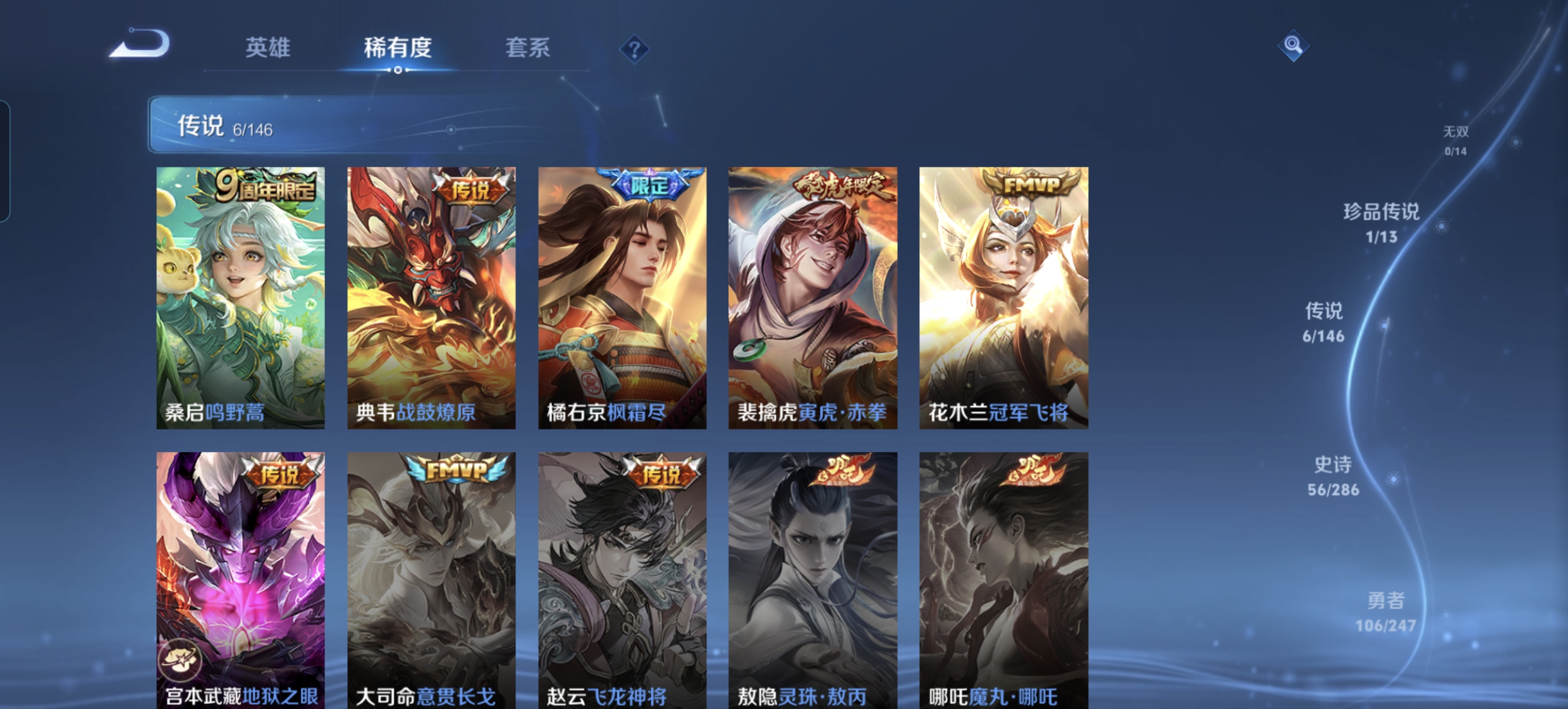 WZLX4538199王者荣耀账号详情图10 WZLX4538199王者荣耀账号详情图10