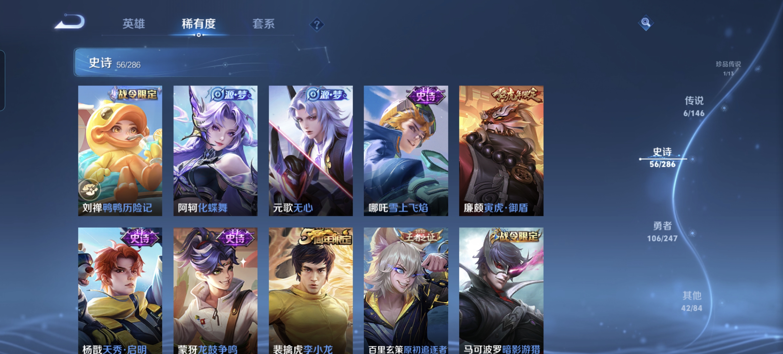 WZLX4538199王者荣耀账号详情图18 WZLX4538199王者荣耀账号详情图18