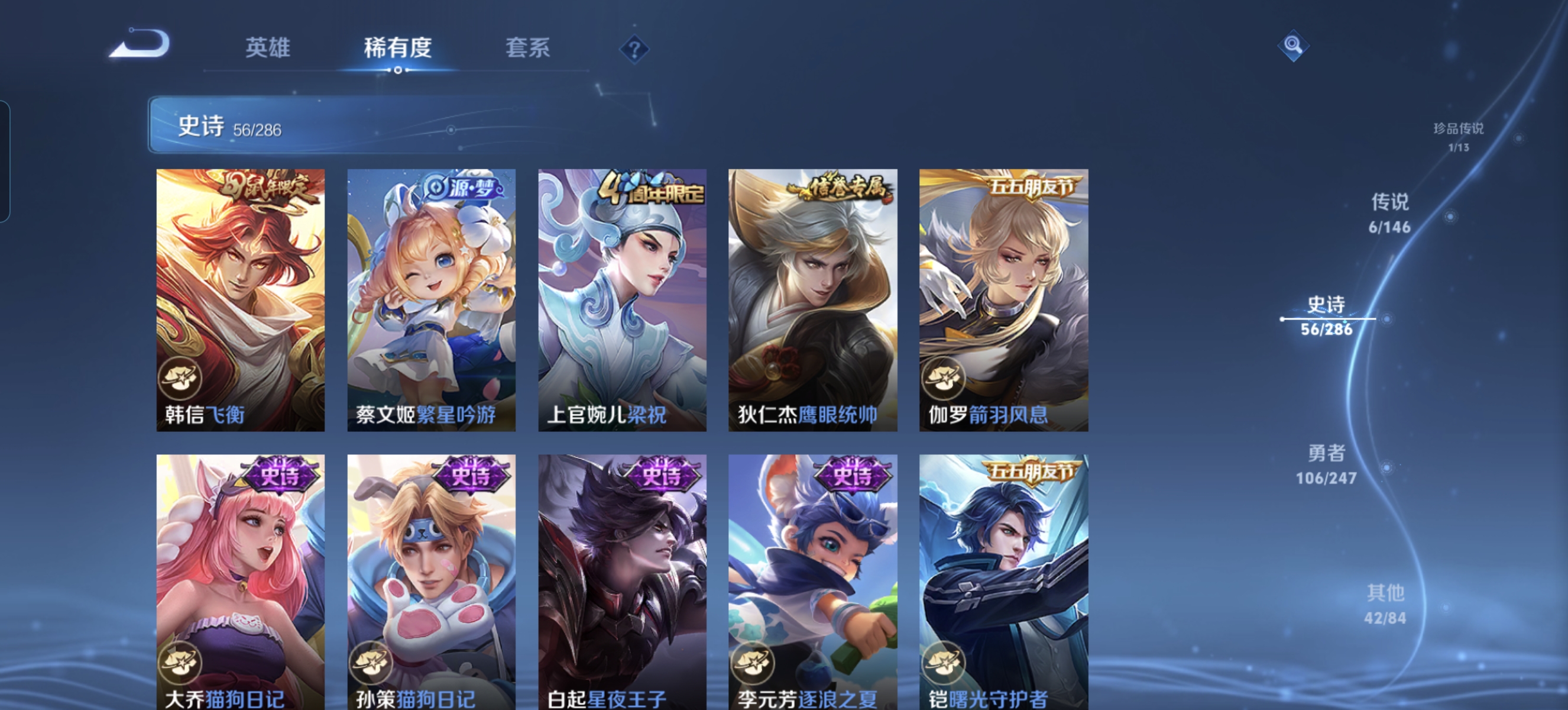 WZLX4538199王者荣耀账号详情图16 WZLX4538199王者荣耀账号详情图16