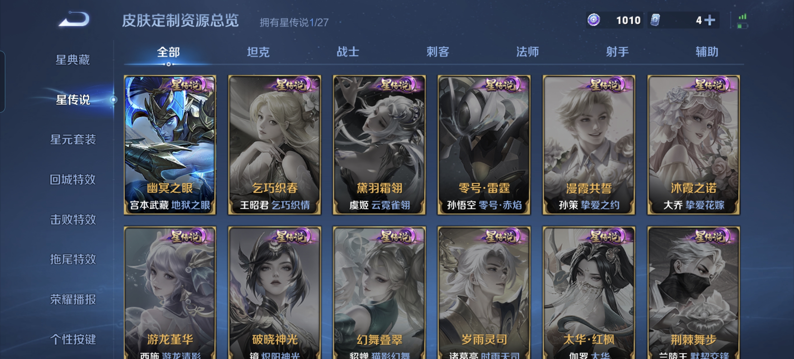 WZLX4538199王者荣耀账号详情图19 WZLX4538199王者荣耀账号详情图19
