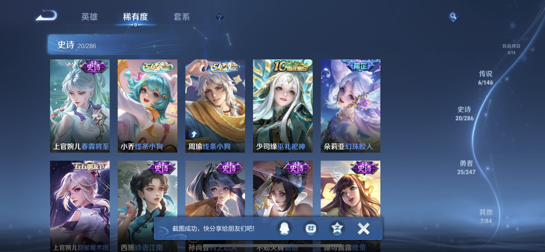 WZLX4538279王者荣耀账号详情图2 WZLX4538279王者荣耀账号详情图2