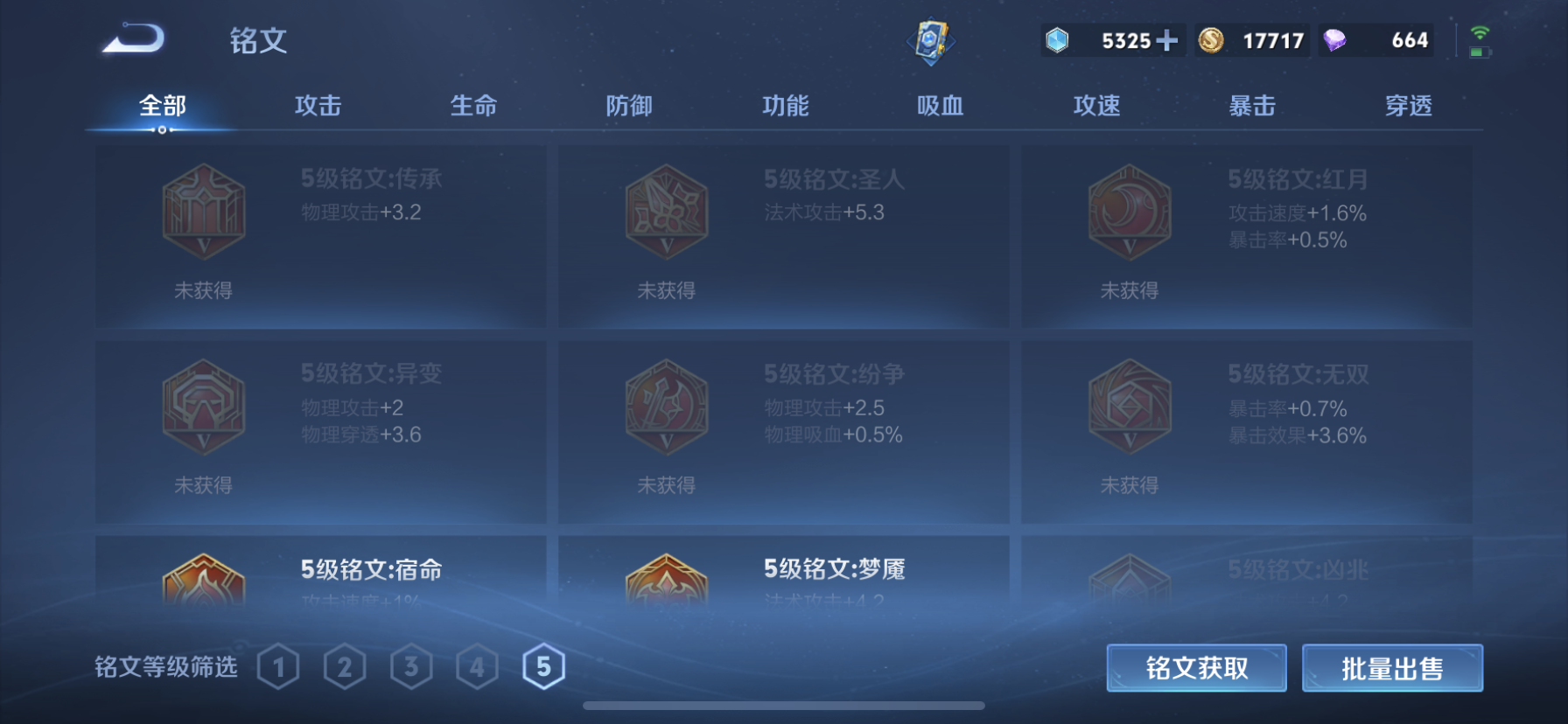 WZLX4538279王者荣耀账号详情图8 WZLX4538279王者荣耀账号详情图8