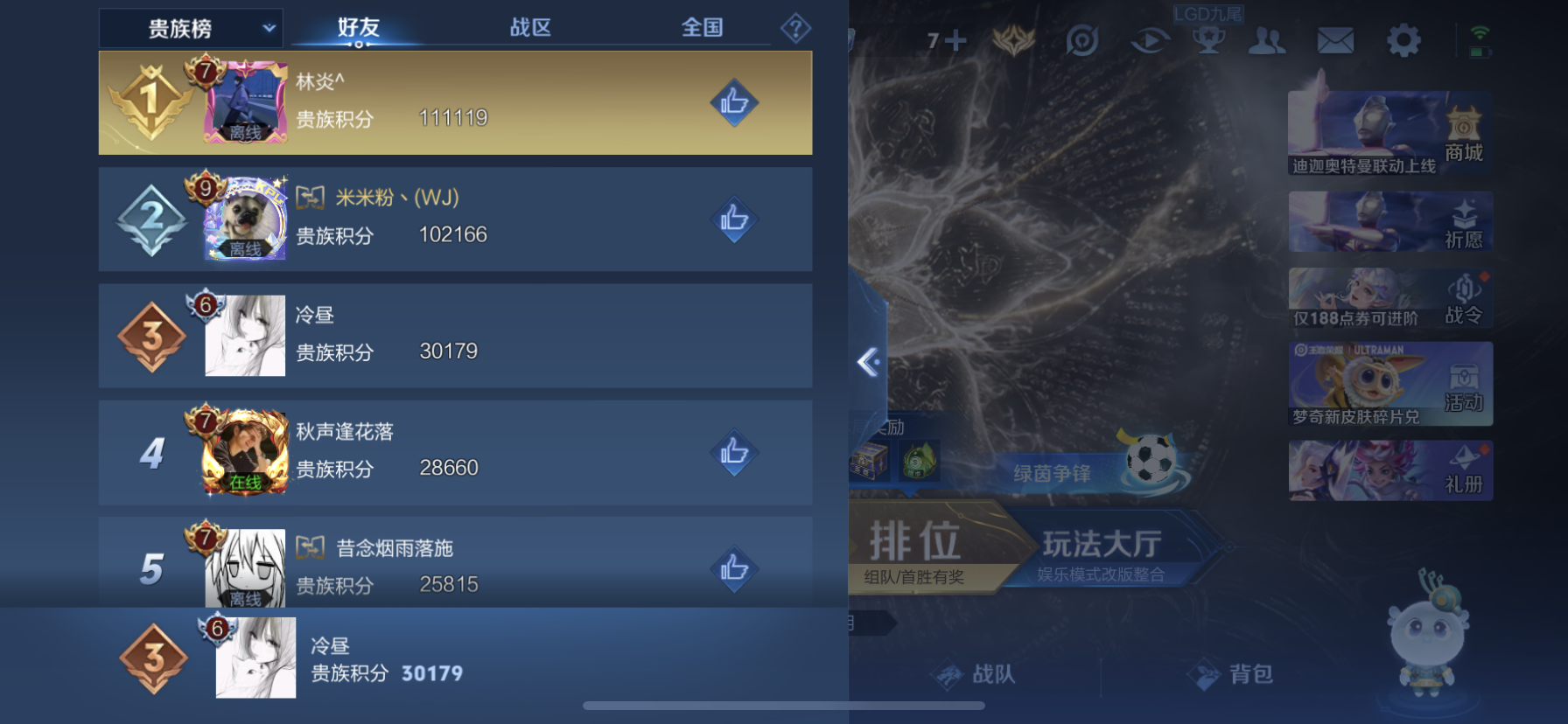WZLX4538279王者荣耀账号详情图7 WZLX4538279王者荣耀账号详情图7