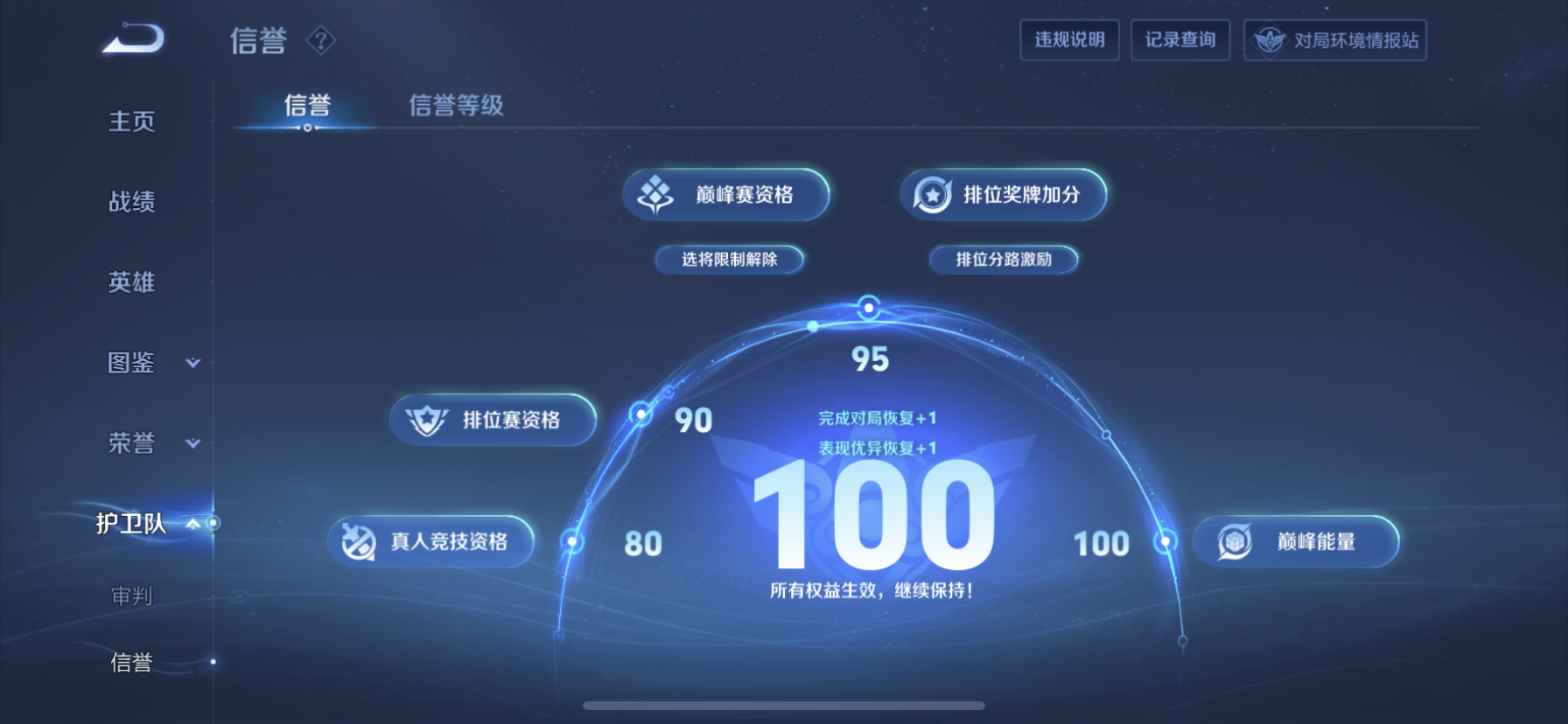 WZLX4538279王者荣耀账号详情图12 WZLX4538279王者荣耀账号详情图12