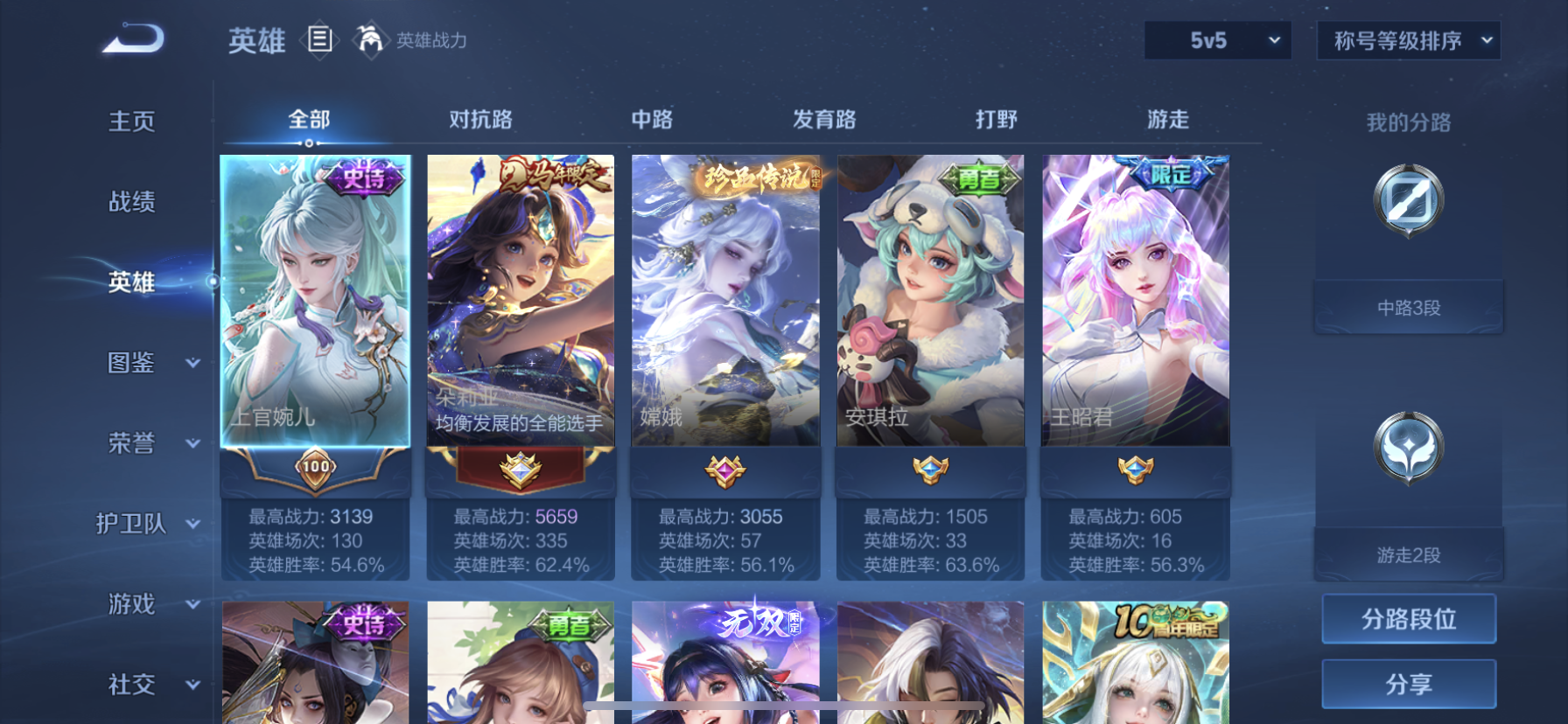 WZLX4538279王者荣耀账号详情图13 WZLX4538279王者荣耀账号详情图13