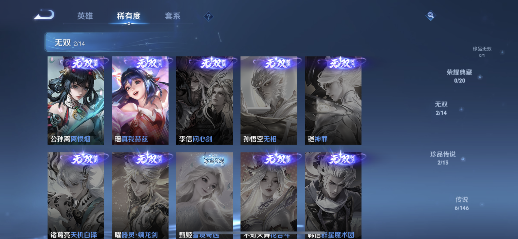 WZLX4538279王者荣耀账号详情图10 WZLX4538279王者荣耀账号详情图10