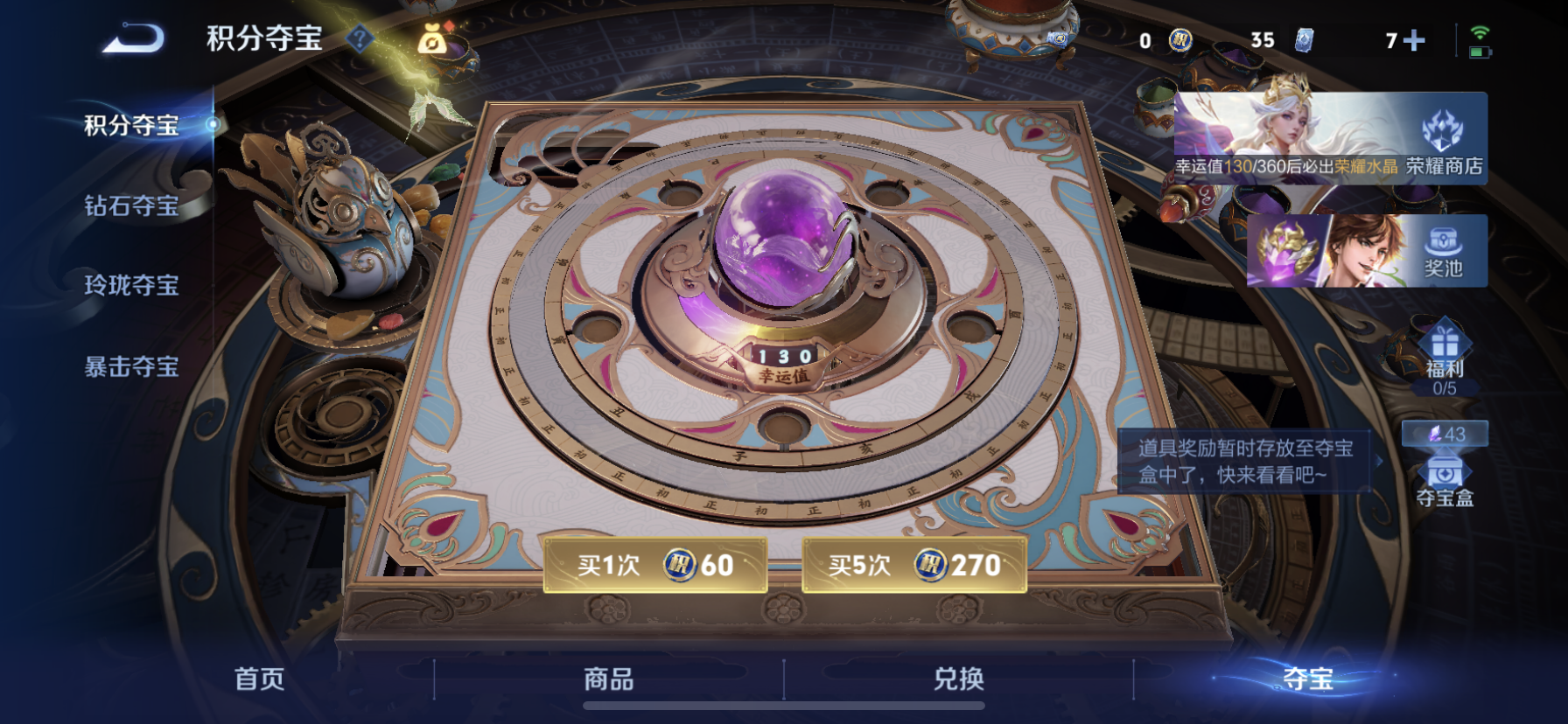 WZLX4538279王者荣耀账号详情图14 WZLX4538279王者荣耀账号详情图14