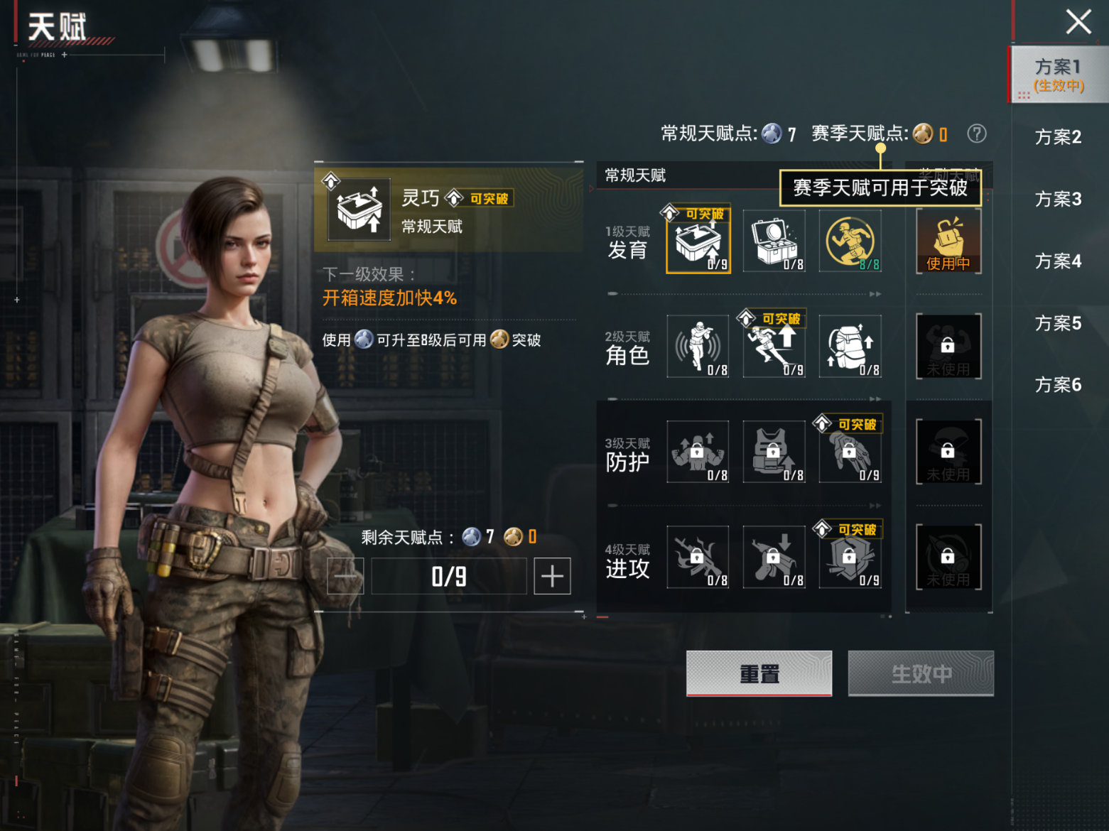 HPQM4293643和平精英账号详情图10