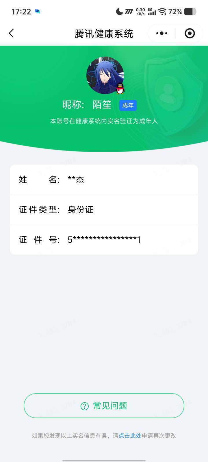 王者荣耀账号安卓QQ[23569309]【精品号手慢无】优质v9！！贵族积分162551；439皮肤 3典藏 1无双 5