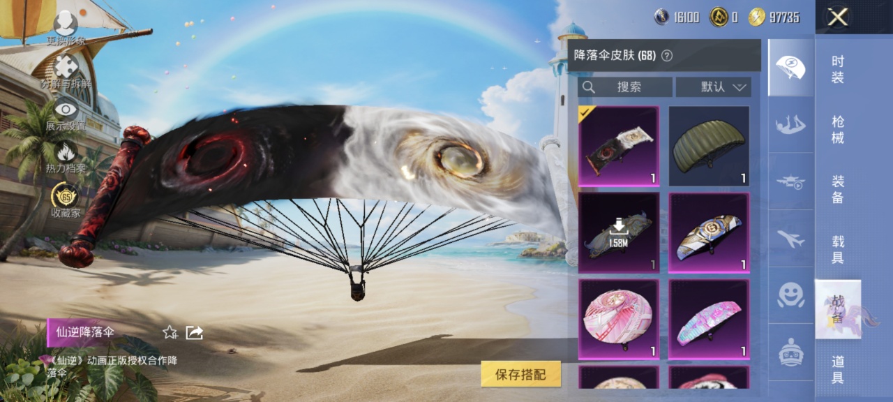 HPQM4293719和平精英账号详情图10 HPQM4293719和平精英账号详情图10