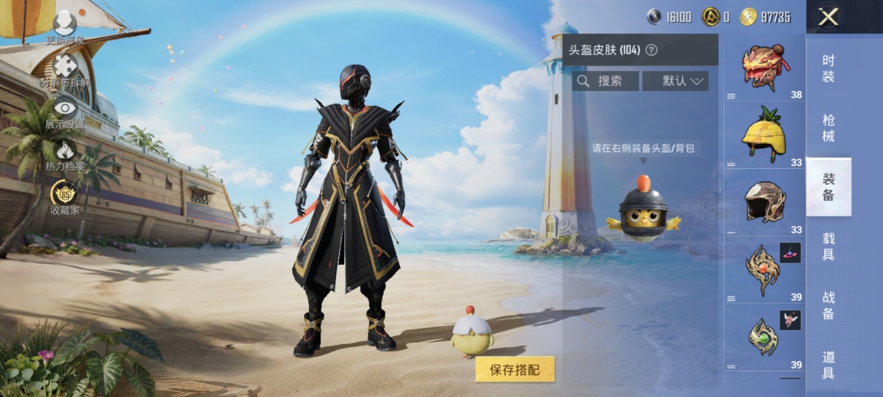 HPQM4293719和平精英账号详情图7 HPQM4293719和平精英账号详情图7