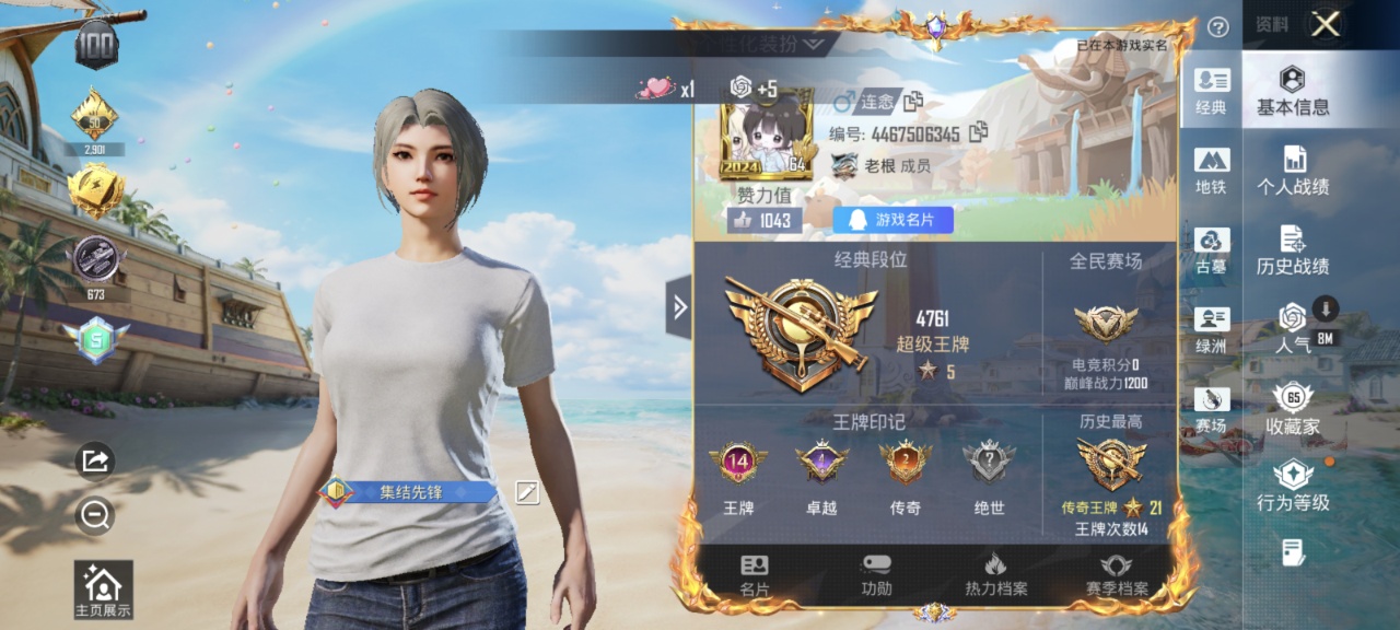 HPQM4293719和平精英账号详情图4 HPQM4293719和平精英账号详情图4