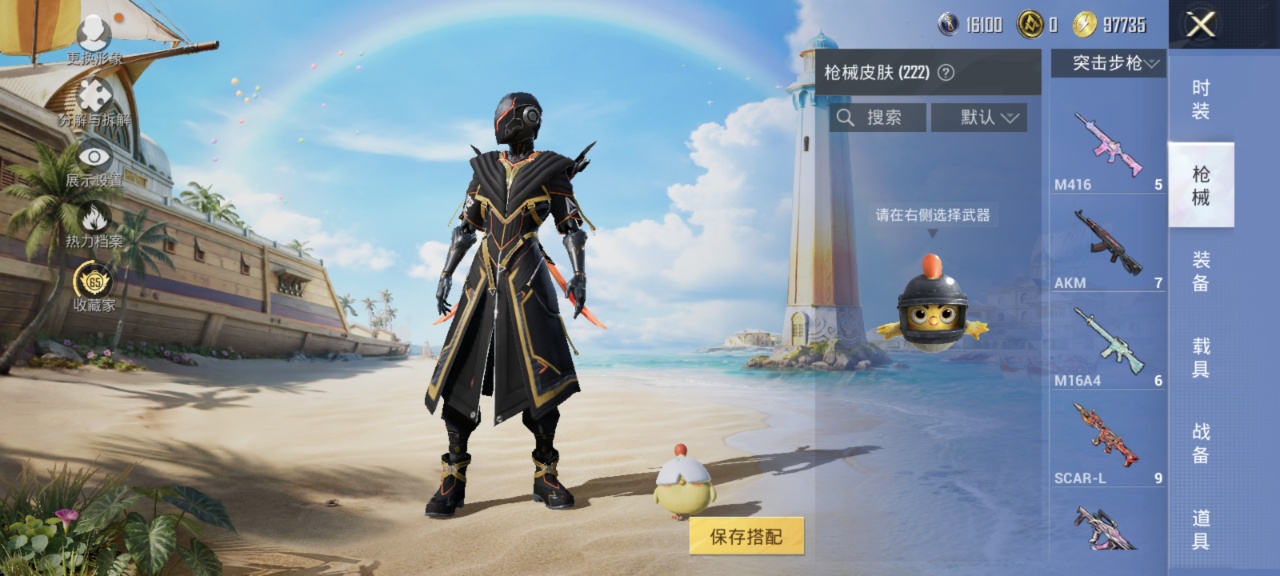 HPQM4293719和平精英账号详情图15 HPQM4293719和平精英账号详情图15