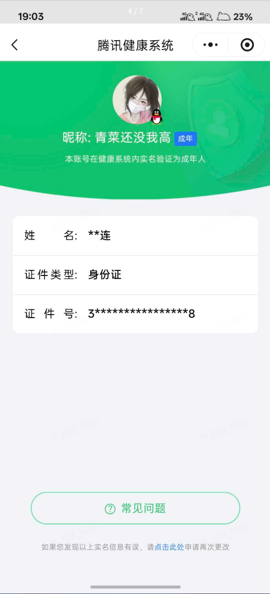 王者荣耀账号安卓QQ[23572103]【精品号手慢无】v7，265皮肤 1典藏 2珍品传说 16传说 127英雄；典藏