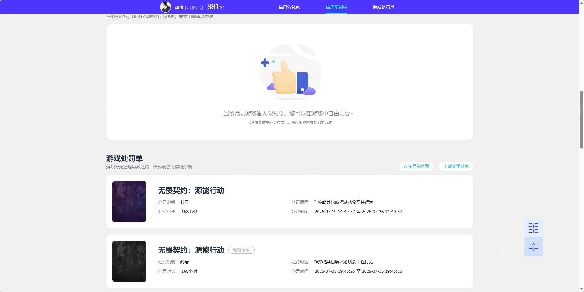WZQM4505326王者荣耀账号详情图7 WZQM4505326王者荣耀账号详情图7