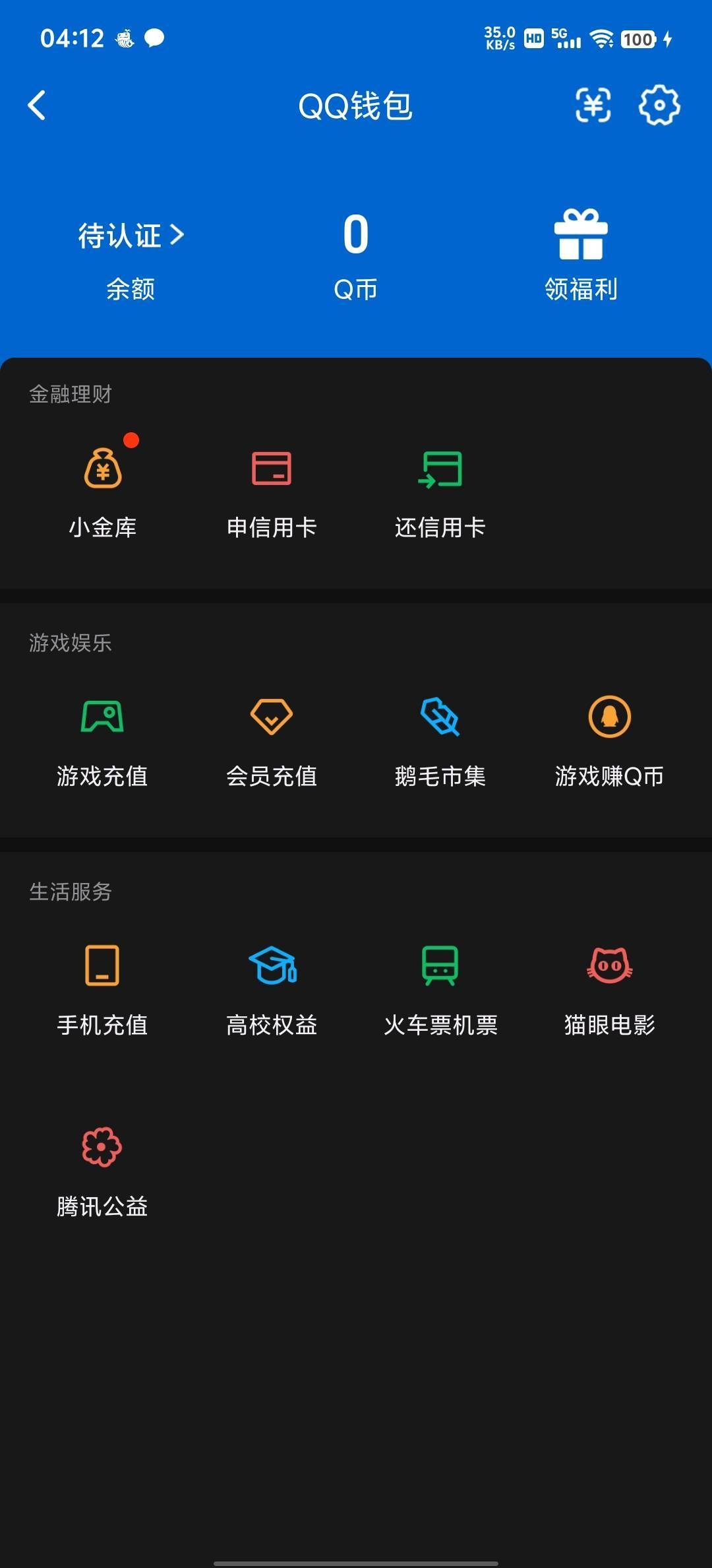 WZQM4519573王者荣耀账号详情图6