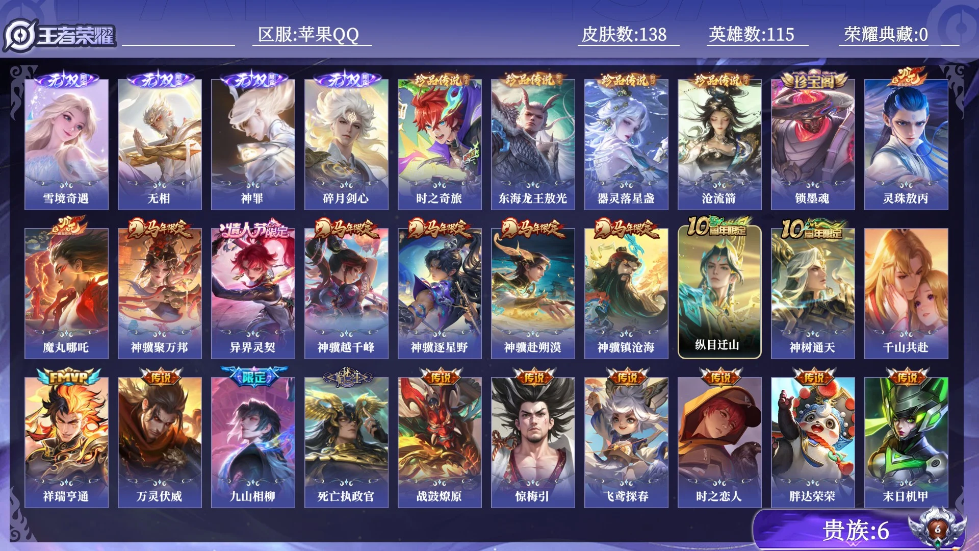 WZQM4511760王者荣耀账号详情图11 WZQM4511760王者荣耀账号详情图11