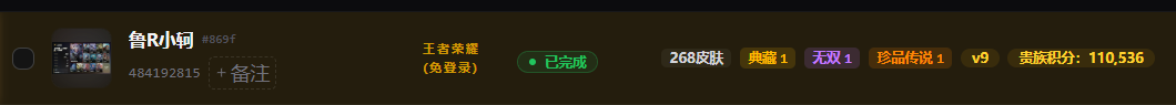 WZQM4518741王者荣耀账号详情图3 WZQM4518741王者荣耀账号详情图3