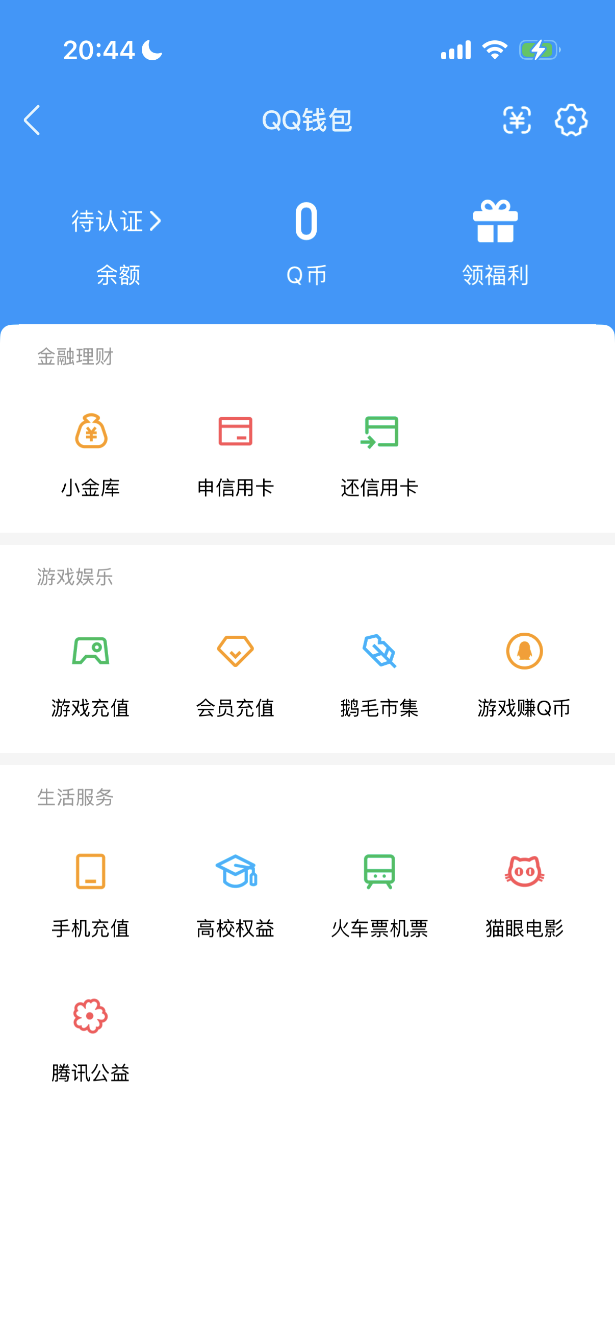 WZQM4511369王者荣耀账号详情图6