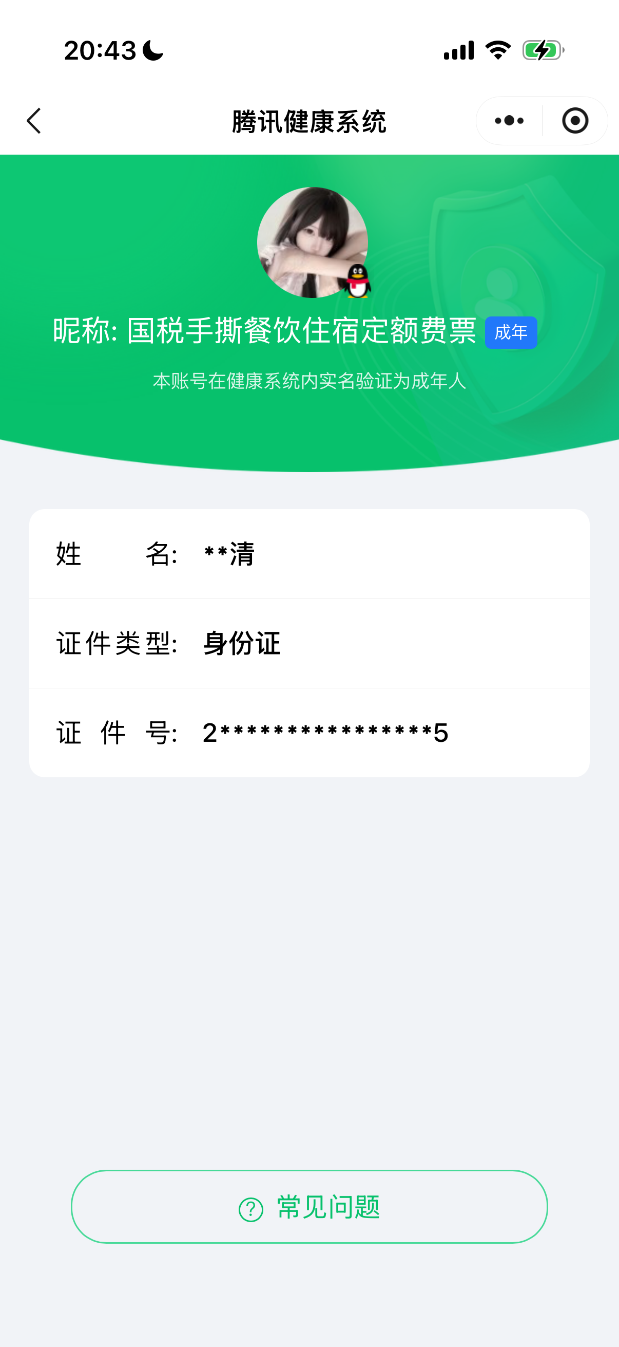 WZQM4511369王者荣耀账号详情图5