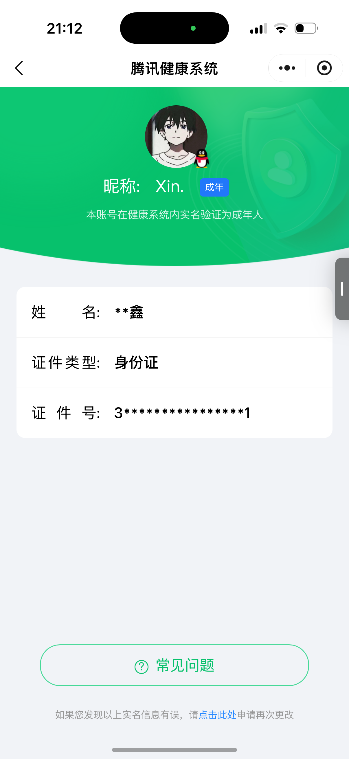 WZQM4505391王者荣耀账号详情图7