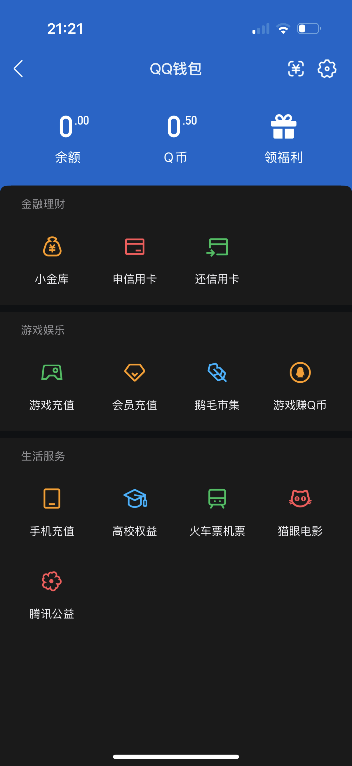 WZQM4505391王者荣耀账号详情图6