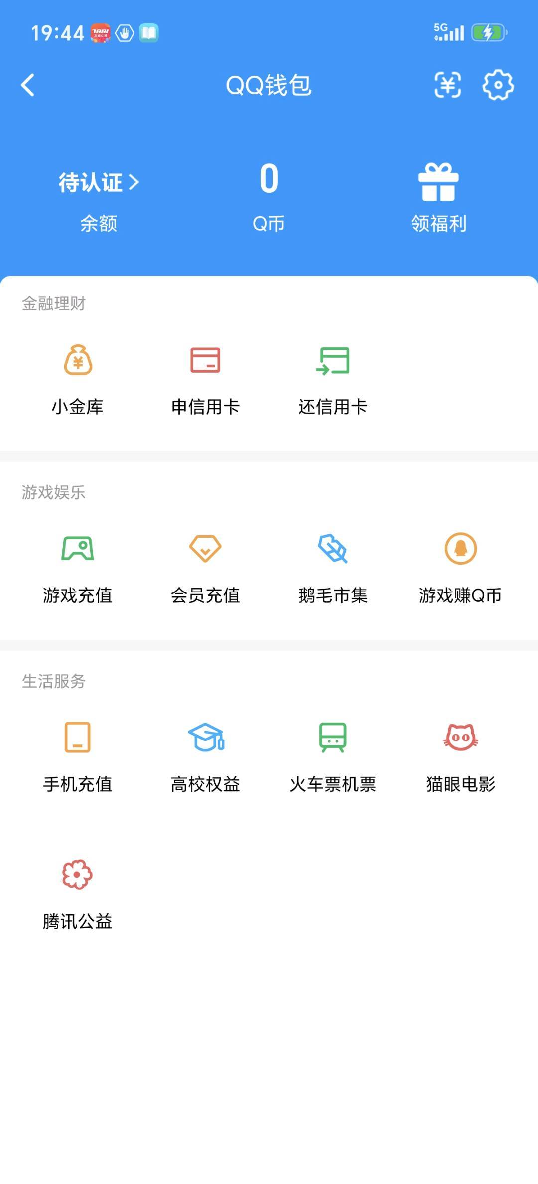 WZQM4505393王者荣耀账号详情图6 WZQM4505393王者荣耀账号详情图6