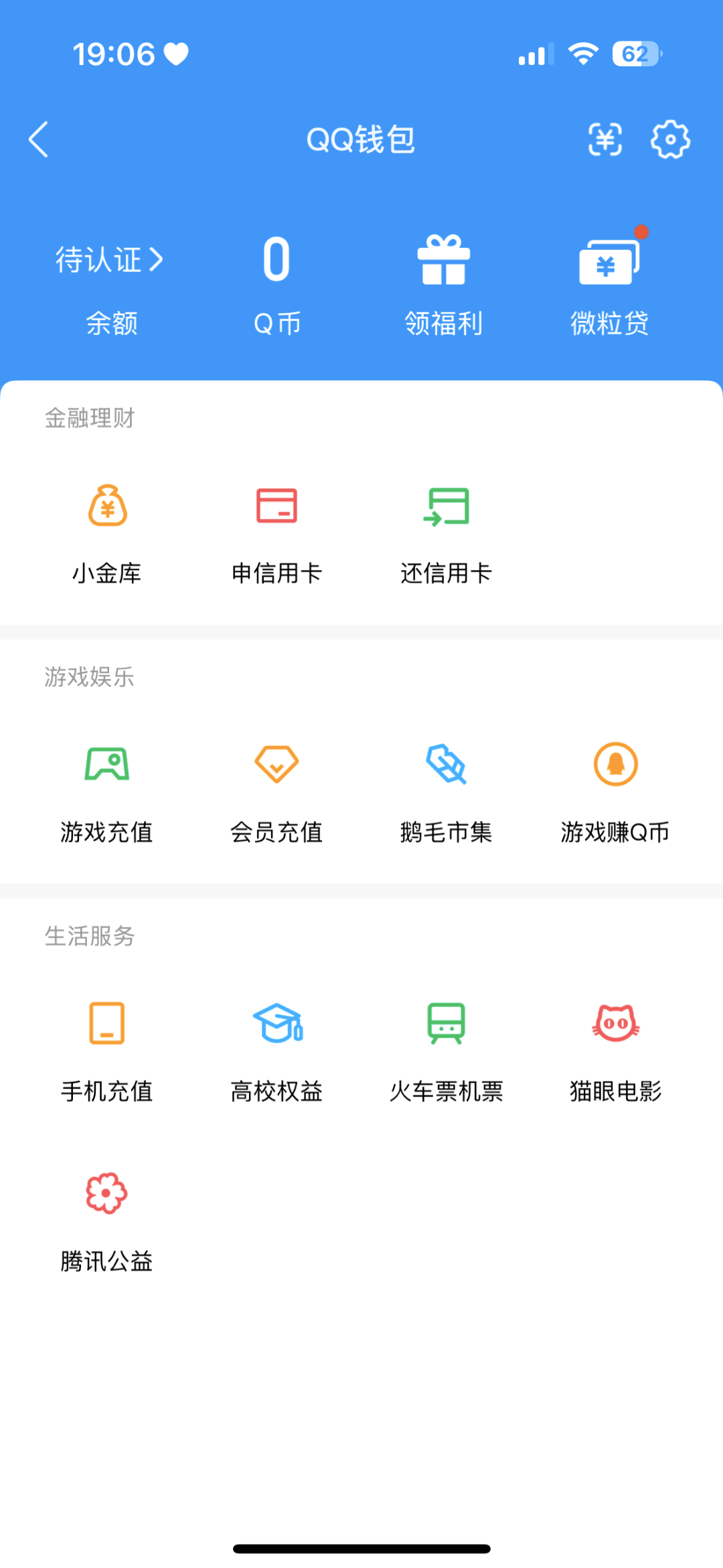 WZQM4505395王者荣耀账号详情图6 WZQM4505395王者荣耀账号详情图6
