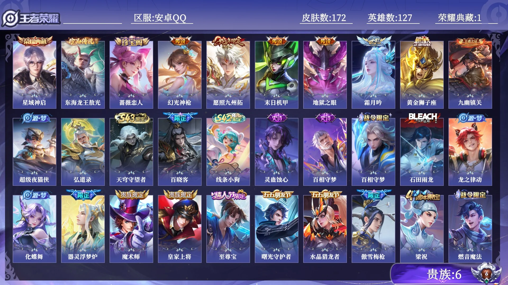 WZQM4517171王者荣耀账号详情图12 WZQM4517171王者荣耀账号详情图12