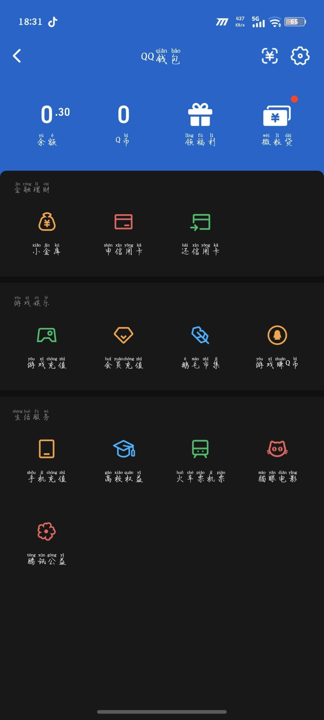 WZQM4517171王者荣耀账号详情图7 WZQM4517171王者荣耀账号详情图7