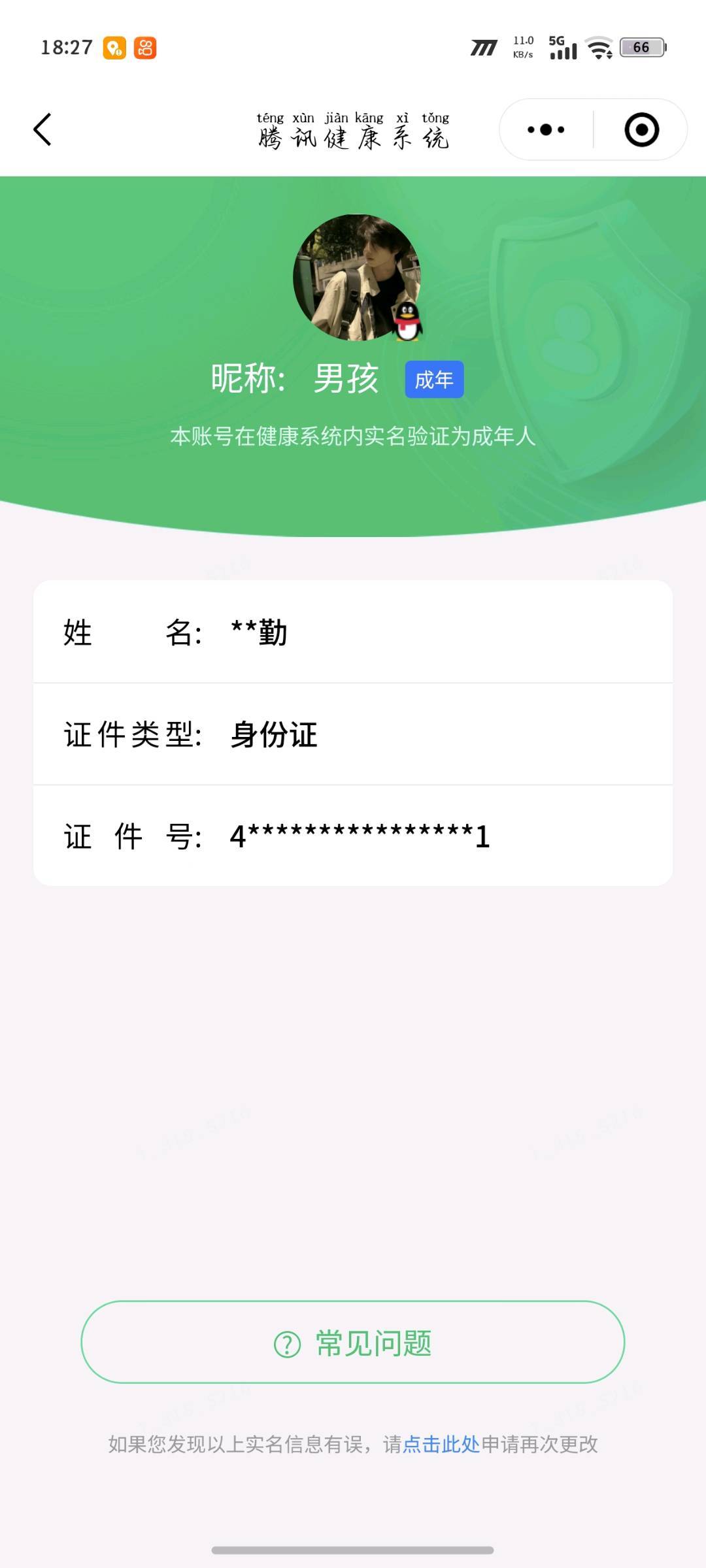 WZQM4517171王者荣耀账号详情图6 WZQM4517171王者荣耀账号详情图6