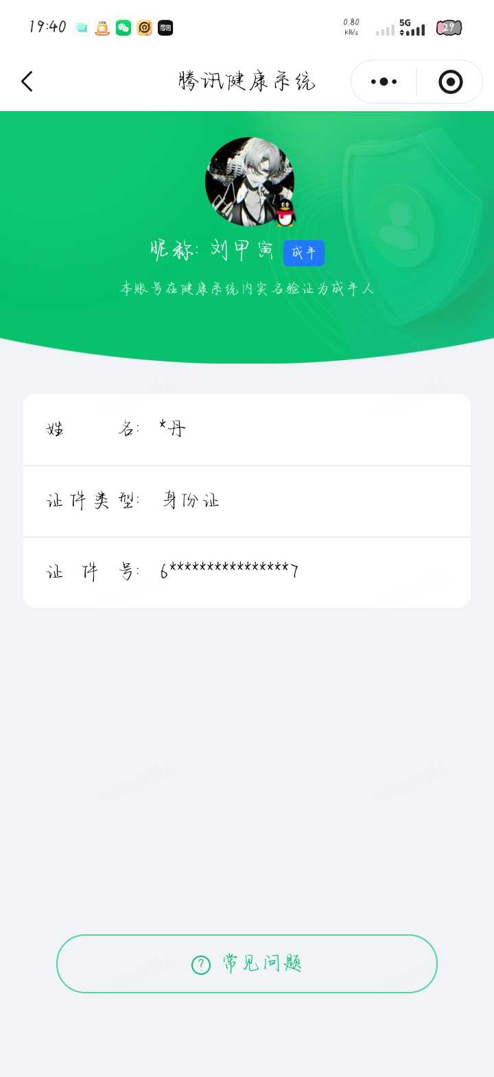 王者荣耀账号安卓QQ【精品号手慢无】背包，铭文，积分夺宝以上号为准，320皮肤，1典藏，9传说，56星元，33按键，史诗皮肤91，鸣剑·曳影，琥珀纪元马超，神骥·逐星野