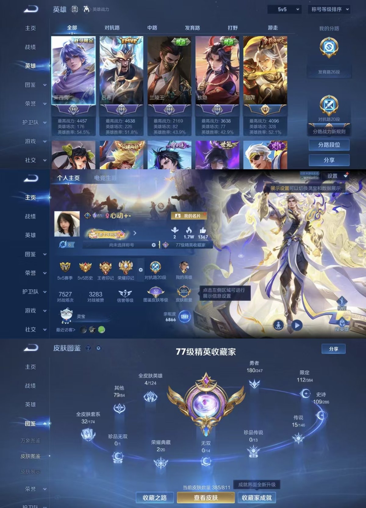 账号详情图片