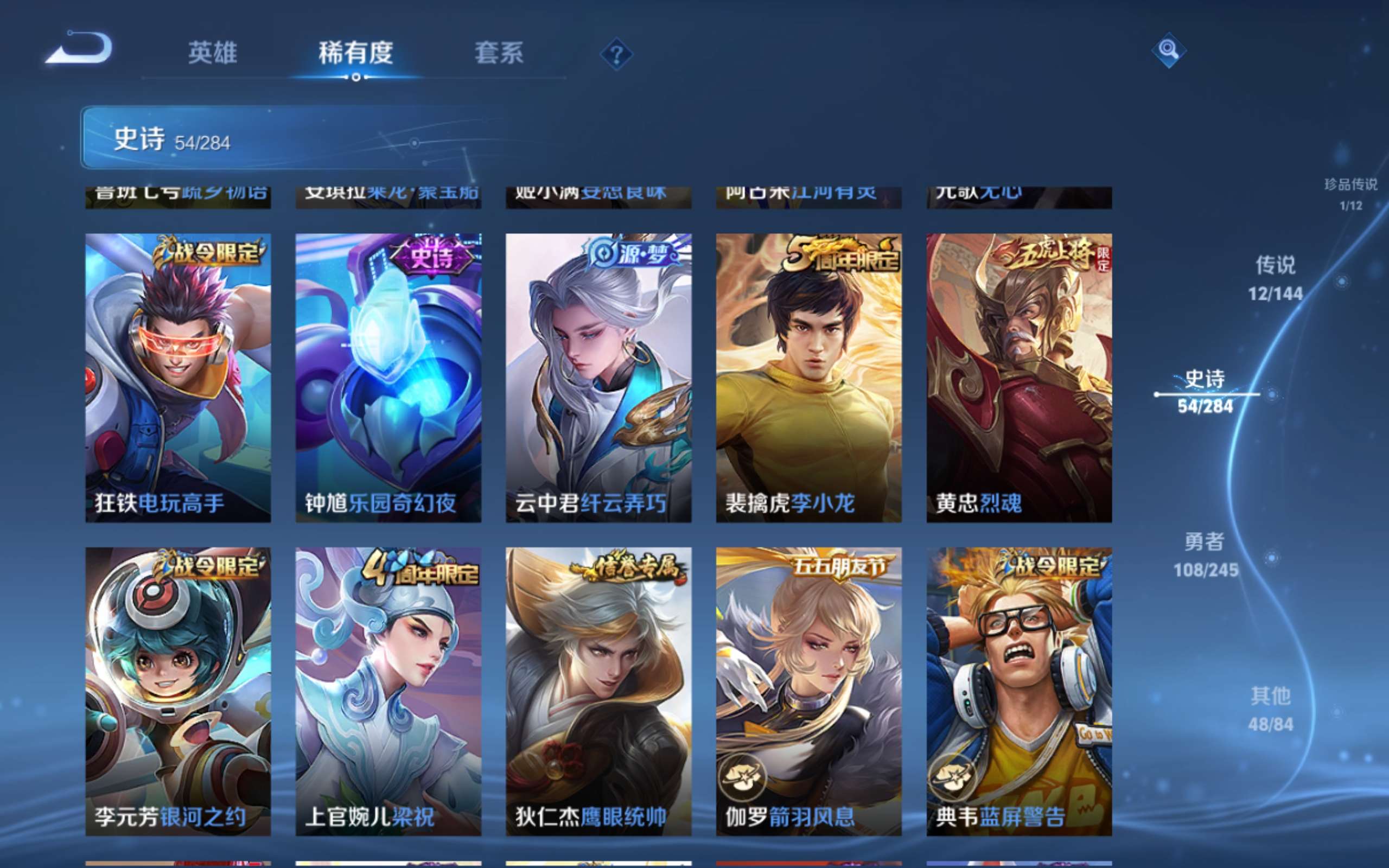 WZQM4505558王者荣耀账号详情图19 WZQM4505558王者荣耀账号详情图19