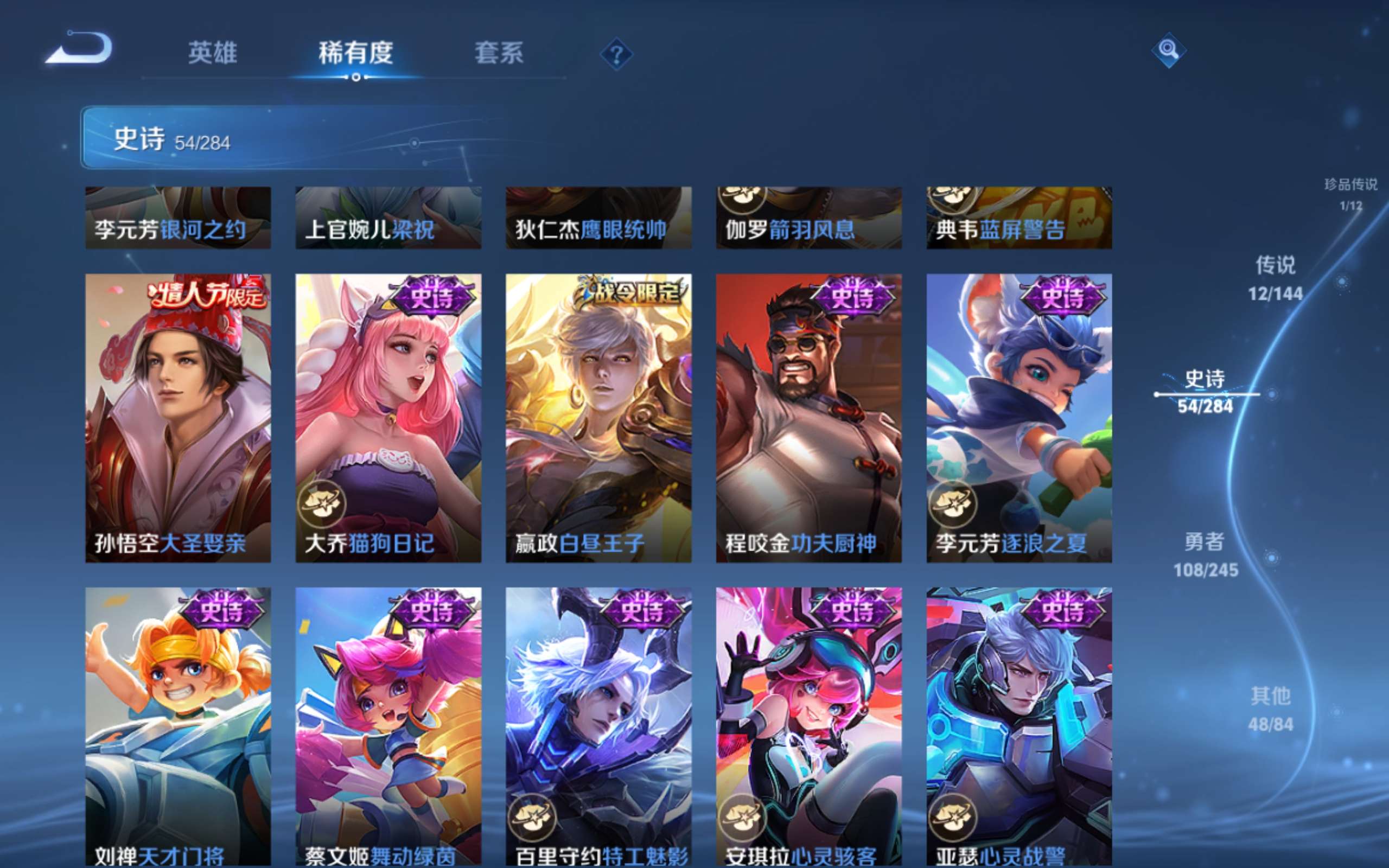 WZQM4505558王者荣耀账号详情图13 WZQM4505558王者荣耀账号详情图13