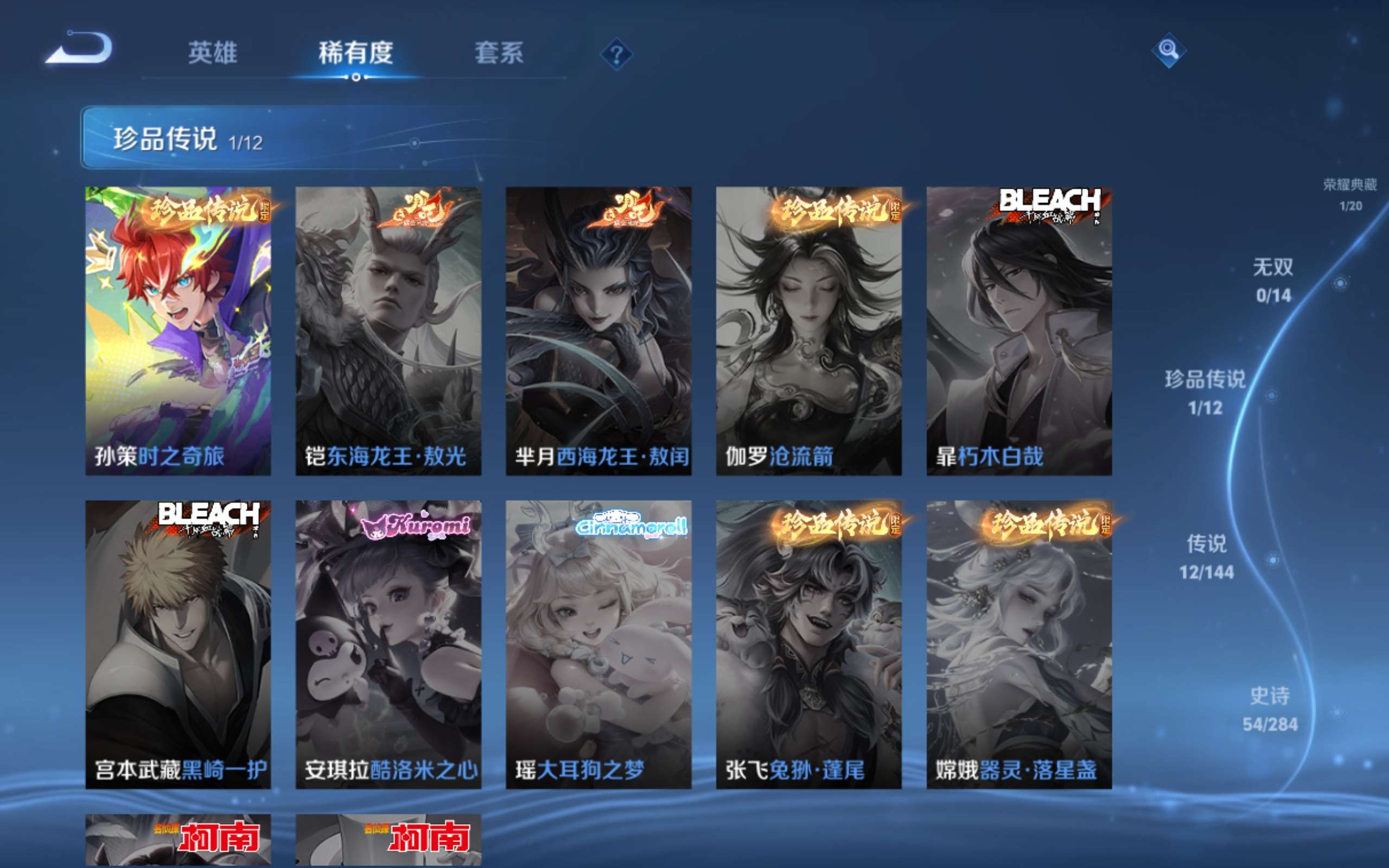 WZQM4505558王者荣耀账号详情图7 WZQM4505558王者荣耀账号详情图7