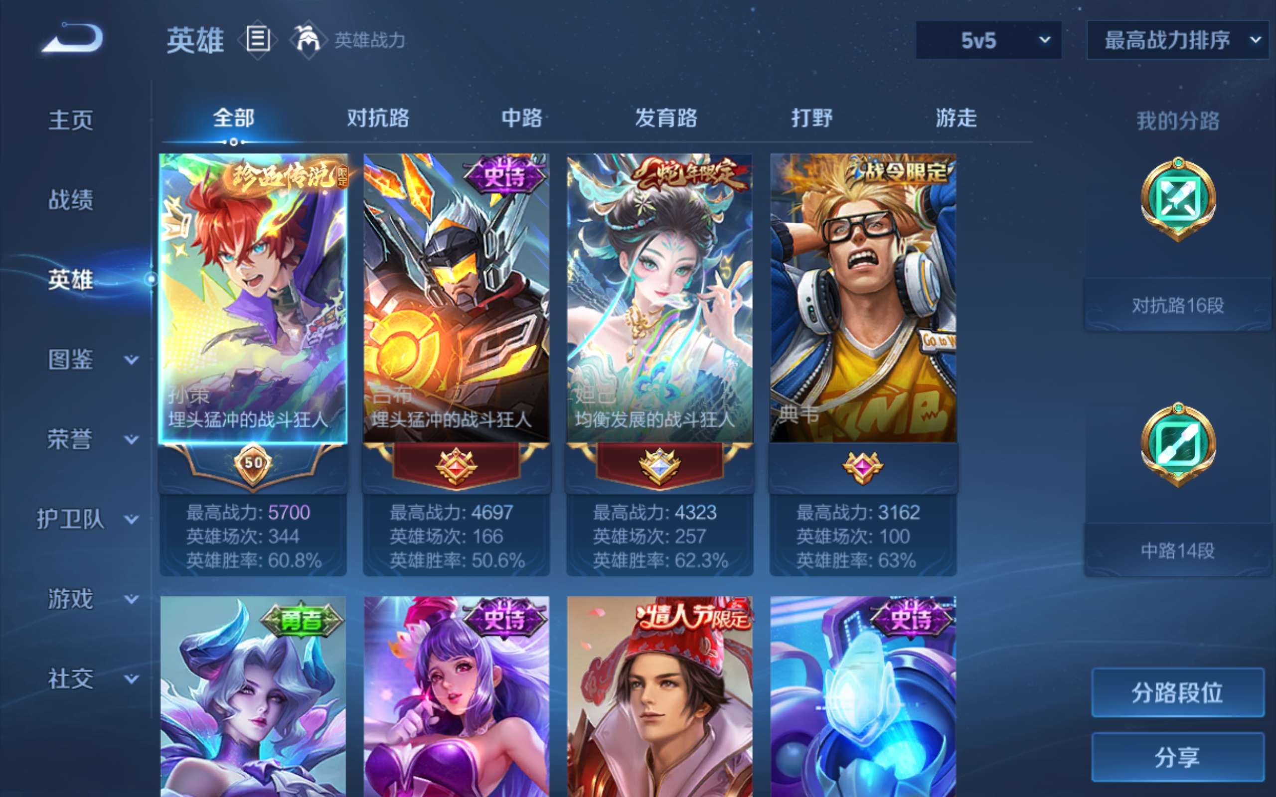 WZQM4505558王者荣耀账号详情图10 WZQM4505558王者荣耀账号详情图10