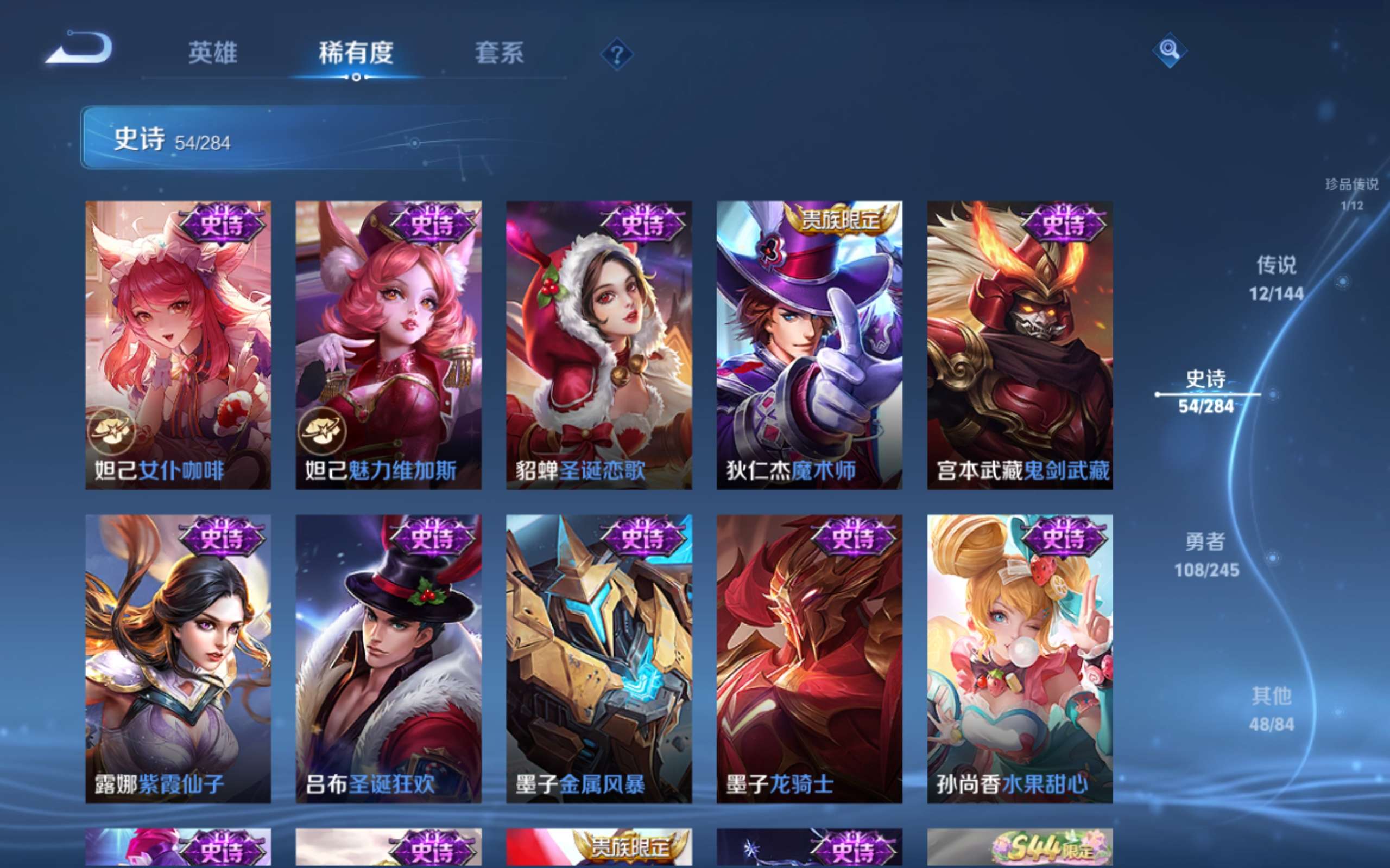WZQM4505558王者荣耀账号详情图3 WZQM4505558王者荣耀账号详情图3