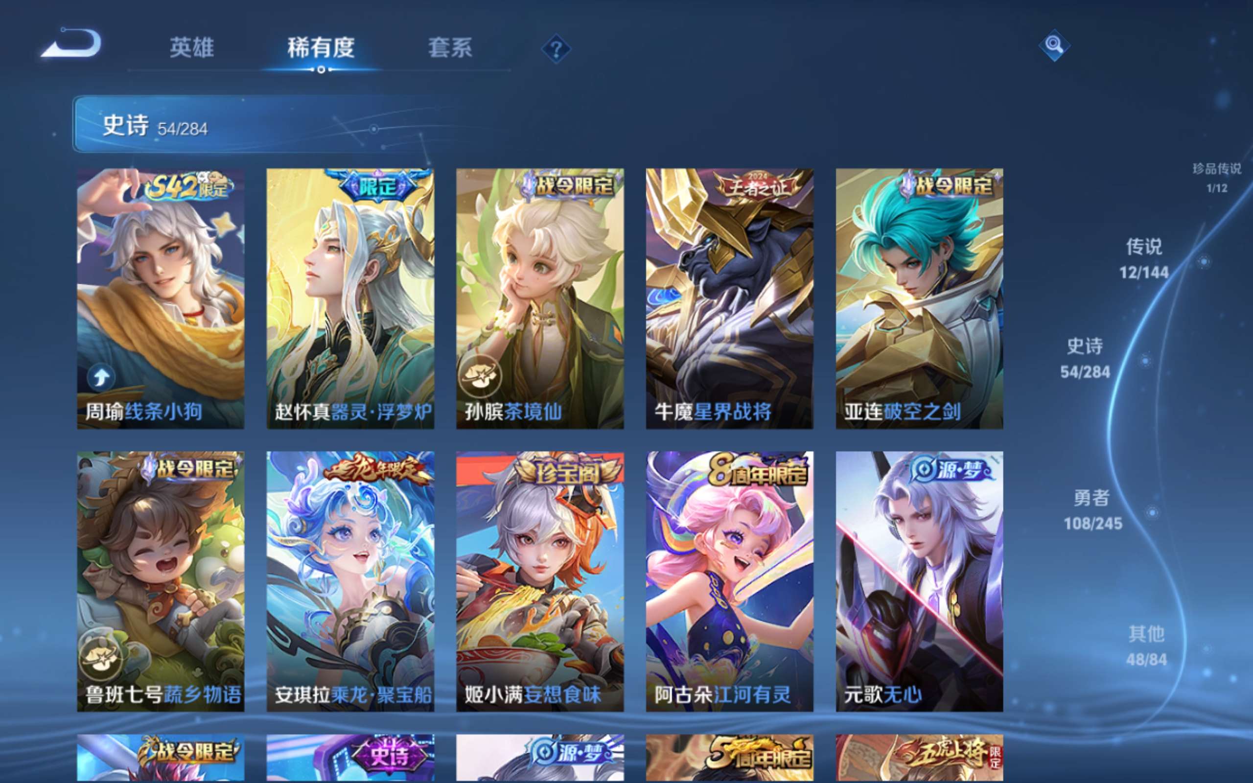 WZQM4505558王者荣耀账号详情图18 WZQM4505558王者荣耀账号详情图18