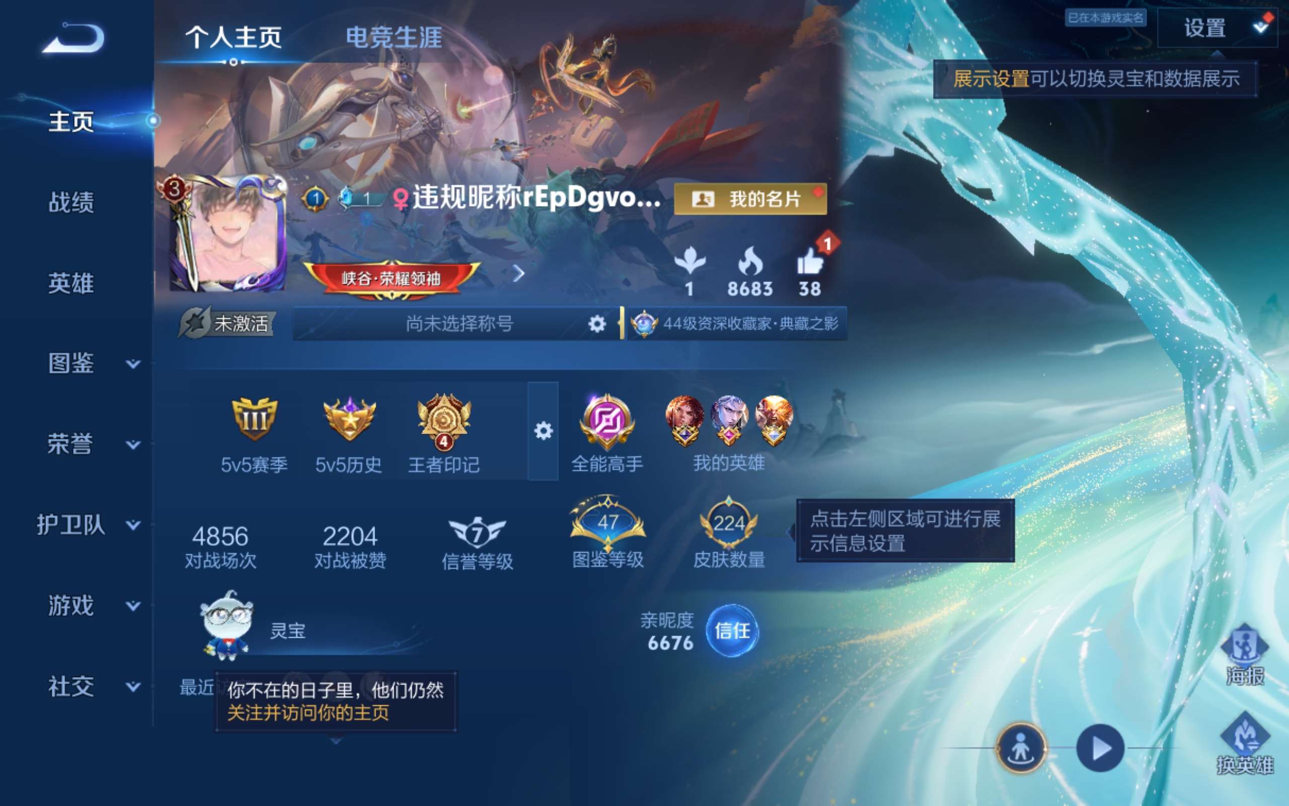WZQM4505558王者荣耀账号详情图9 WZQM4505558王者荣耀账号详情图9