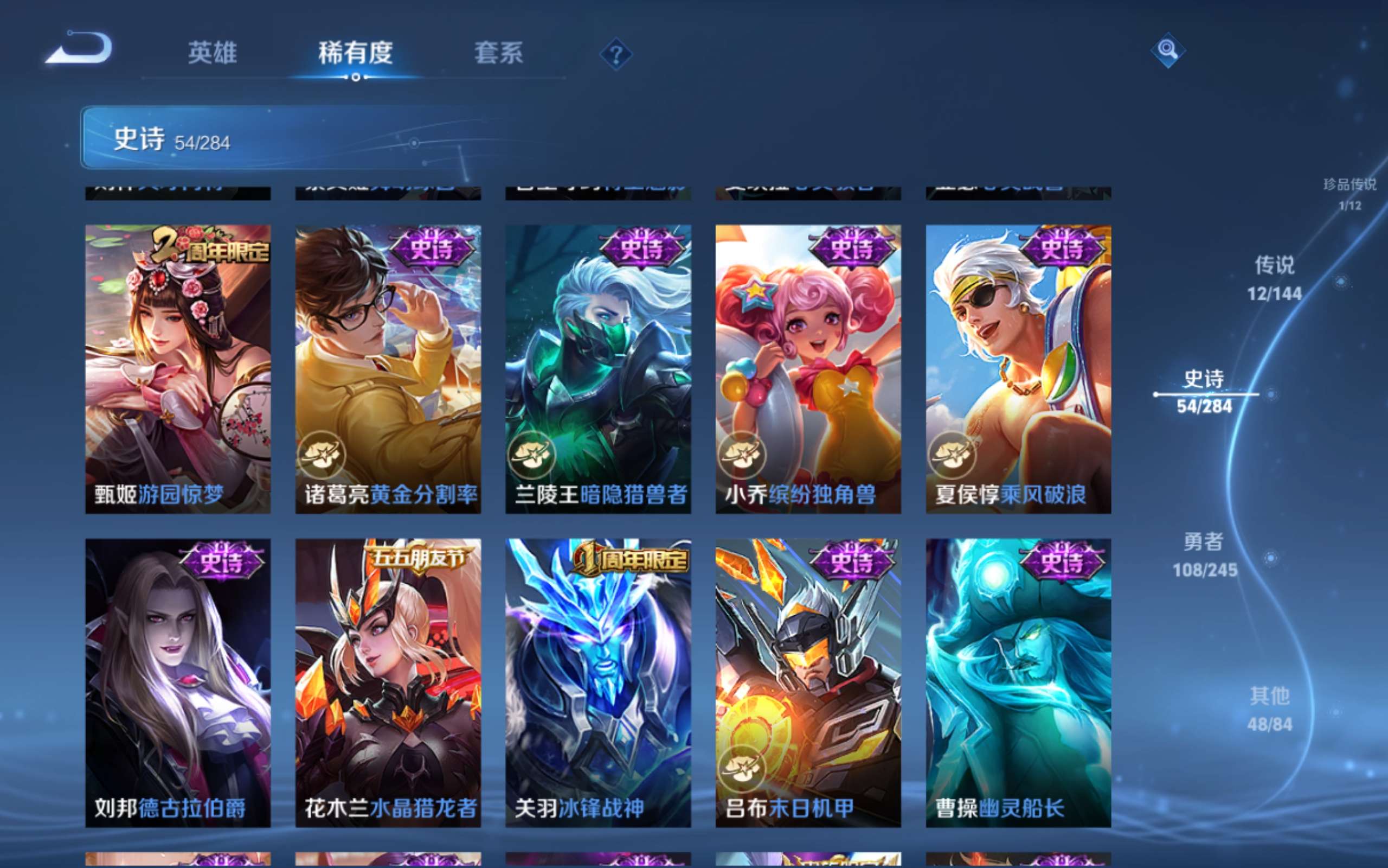 WZQM4505558王者荣耀账号详情图11 WZQM4505558王者荣耀账号详情图11