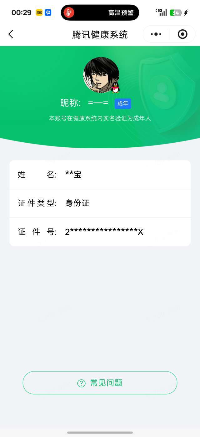 王者荣耀账号安卓QQ【精品号手慢无】背包，铭文，积分夺宝以上号为准，历史15星王者，418皮肤，4典藏，3无双，6珍品传说，26传说，史诗皮肤112，鸣剑·曳影,九霄神辉,银白咏叹调,幻阙歌