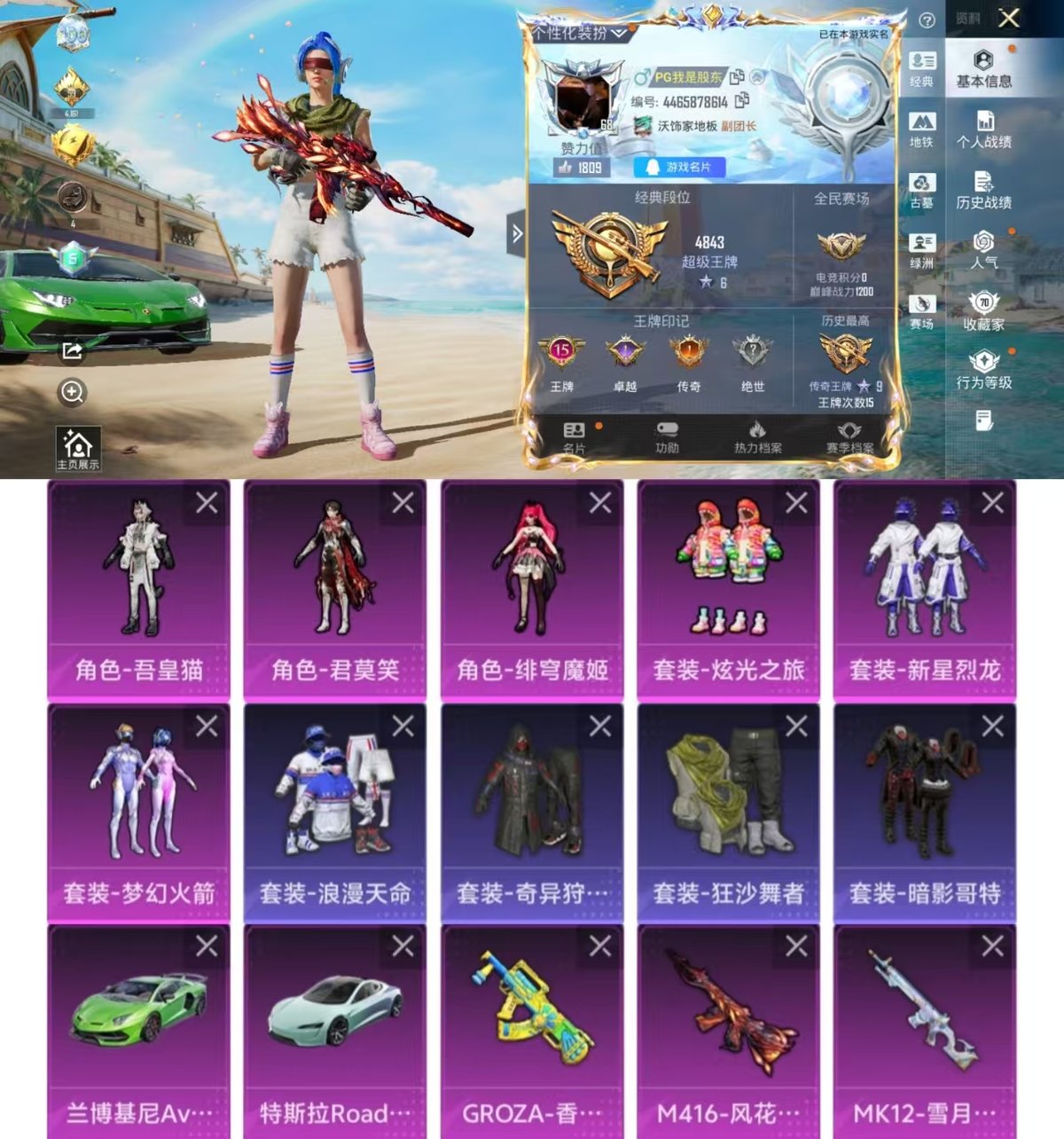 账号详情图片