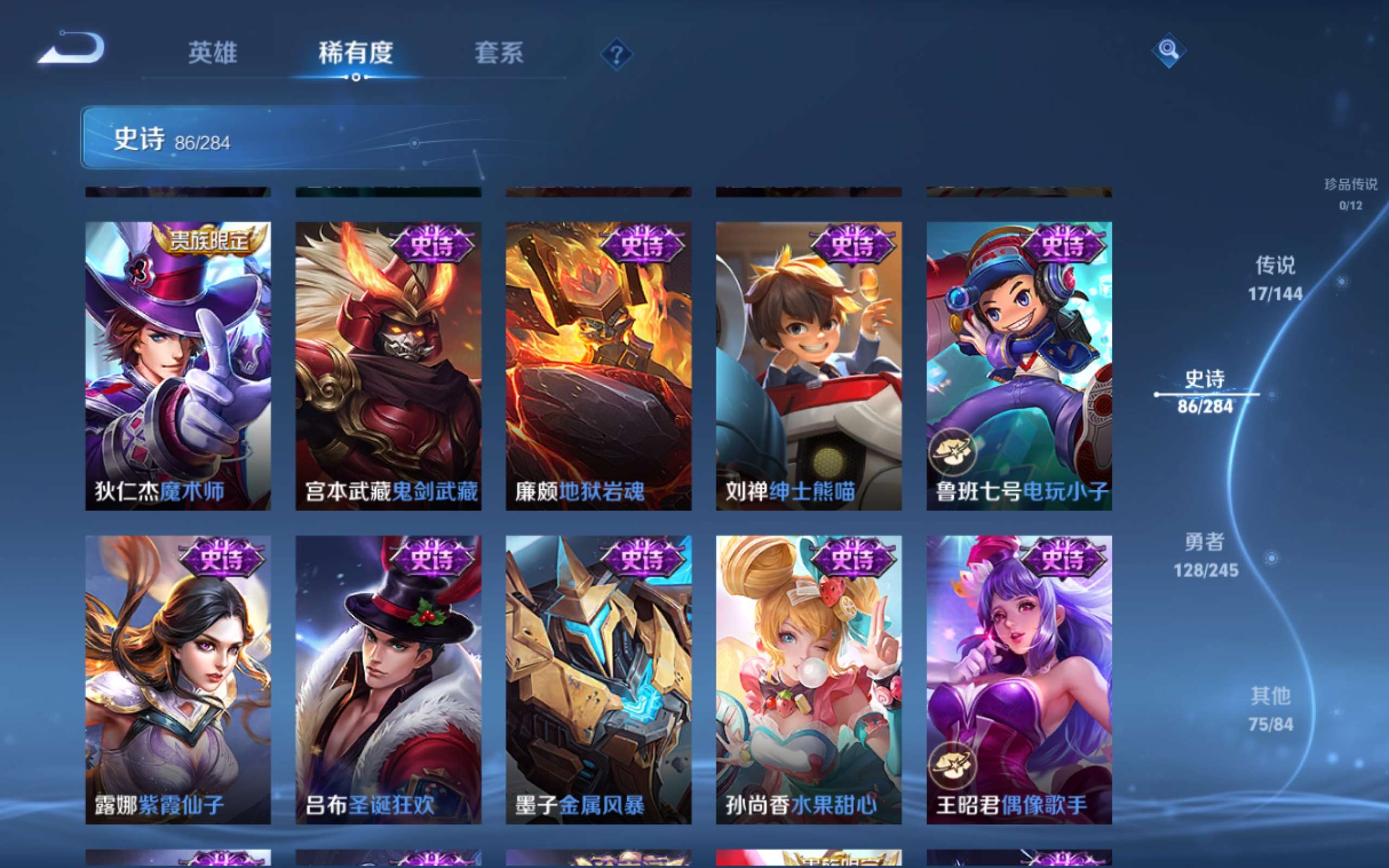 WZQM4505647王者荣耀账号详情图20 WZQM4505647王者荣耀账号详情图20