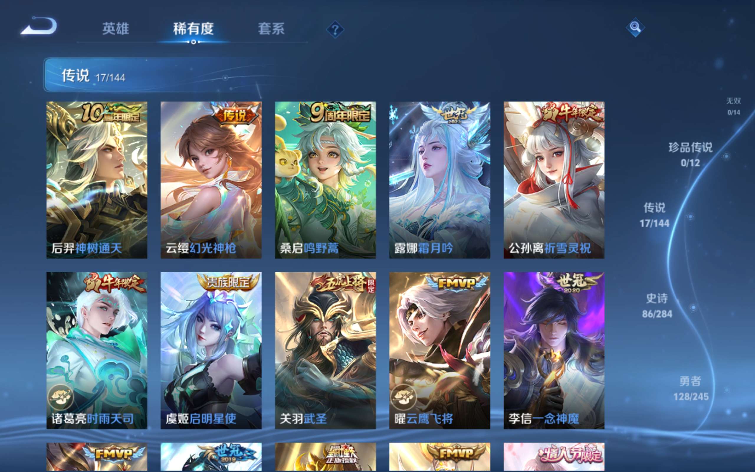 WZQM4505647王者荣耀账号详情图7 WZQM4505647王者荣耀账号详情图7
