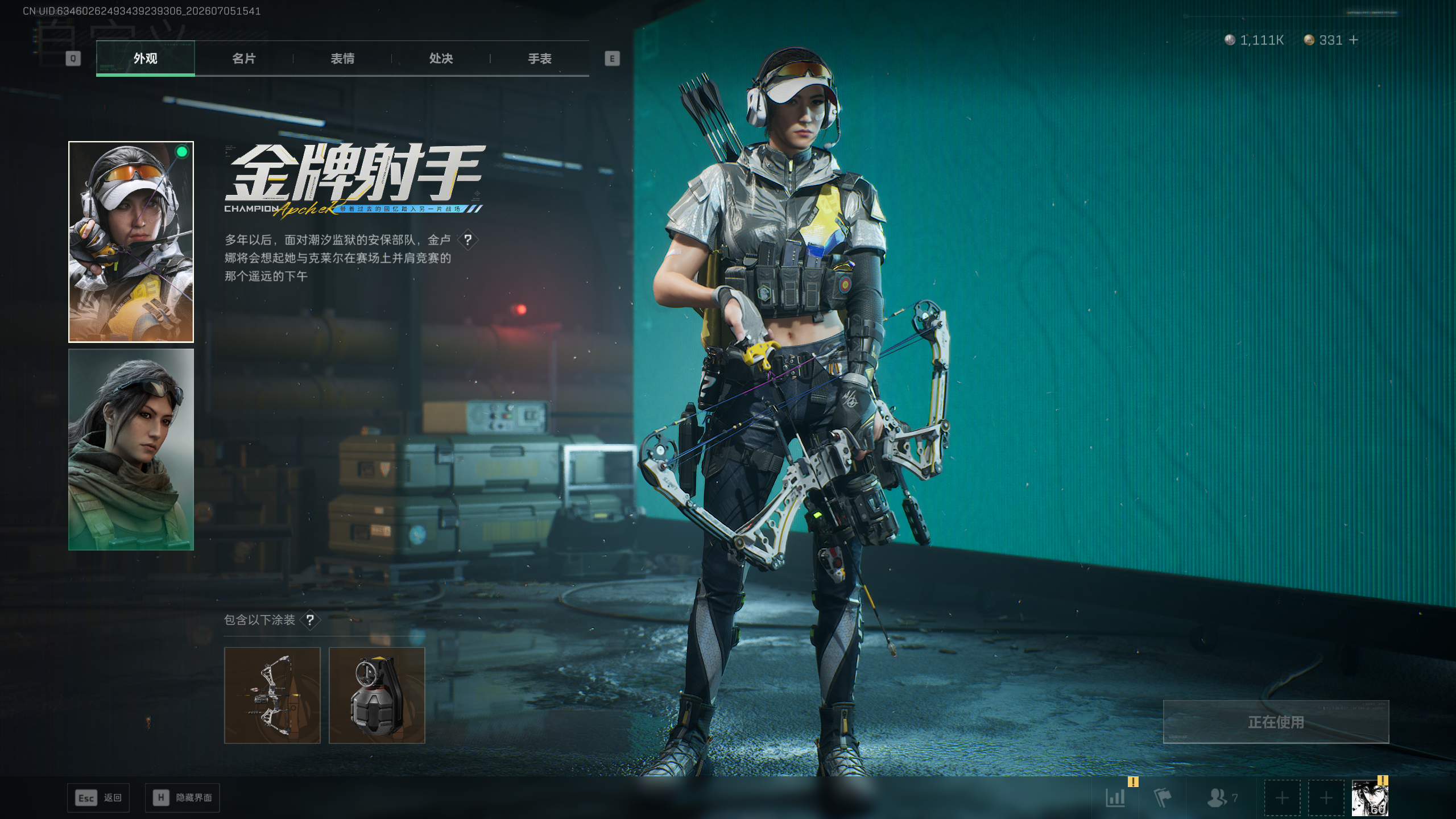 SJZQM4211222三角洲行动账号详情图40 SJZQM4211222三角洲行动账号详情图40