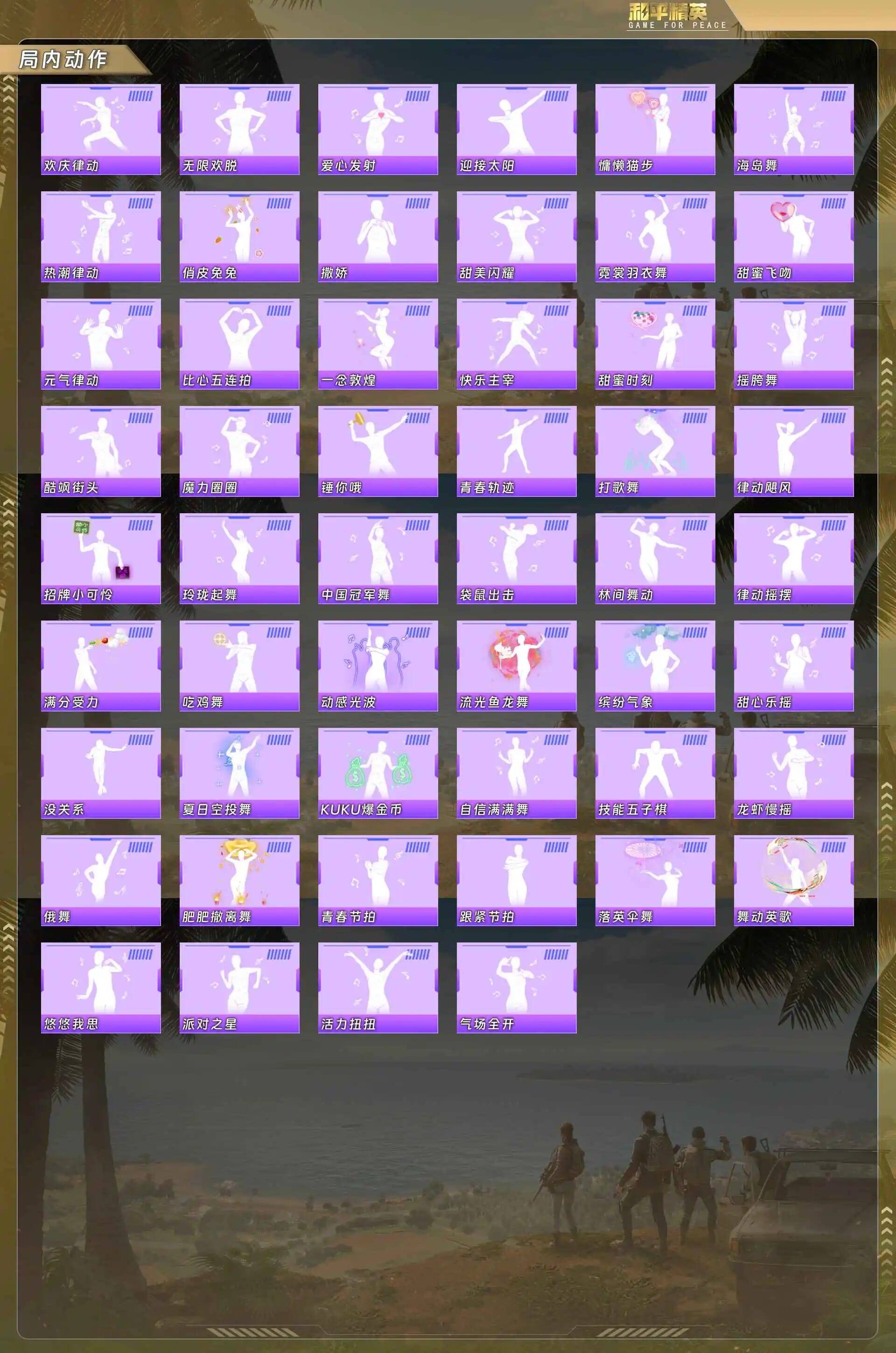 HPLX4309308和平精英账号详情图6 HPLX4309308和平精英账号详情图6