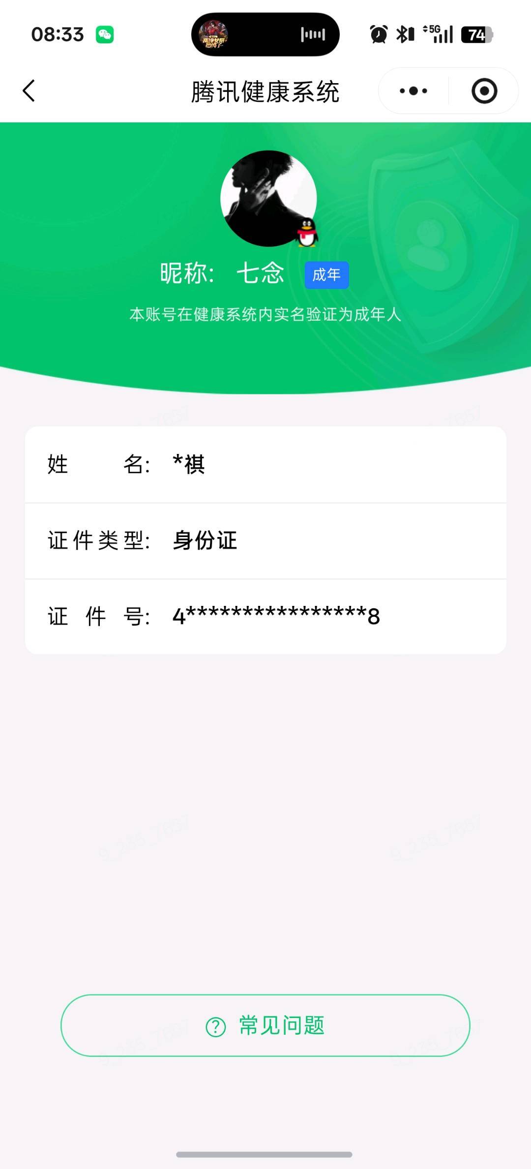 WZQM4510818王者荣耀账号详情图7 WZQM4510818王者荣耀账号详情图7