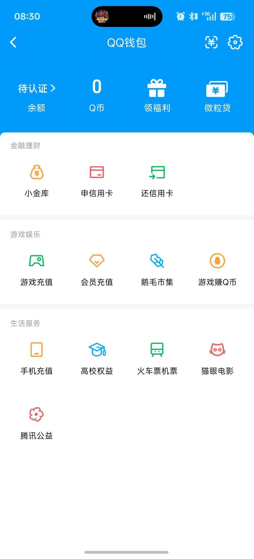WZQM4510818王者荣耀账号详情图6 WZQM4510818王者荣耀账号详情图6