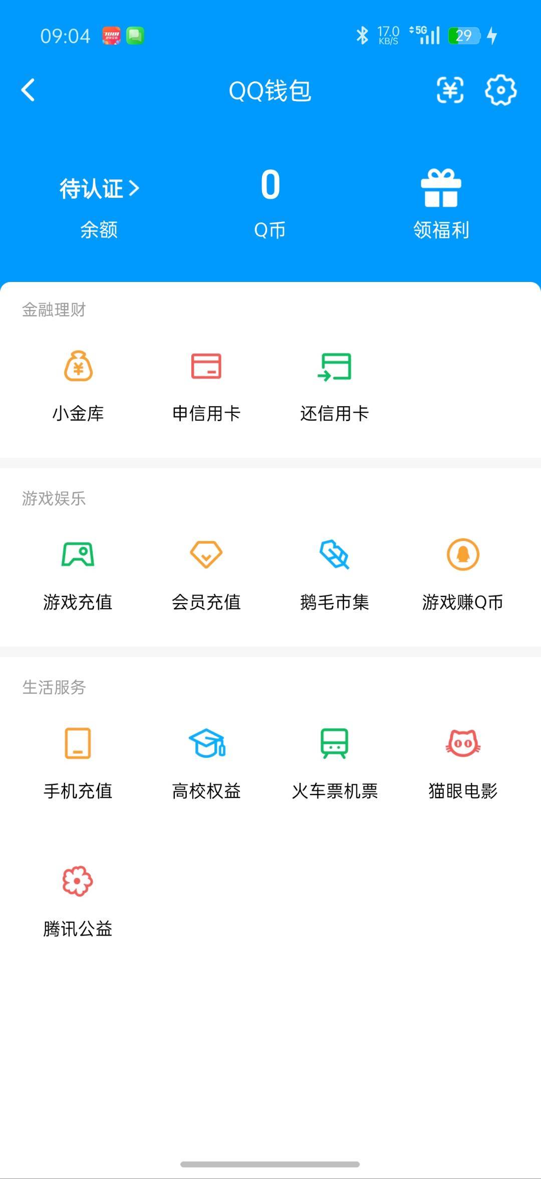 WZQM4510427王者荣耀账号详情图6 WZQM4510427王者荣耀账号详情图6